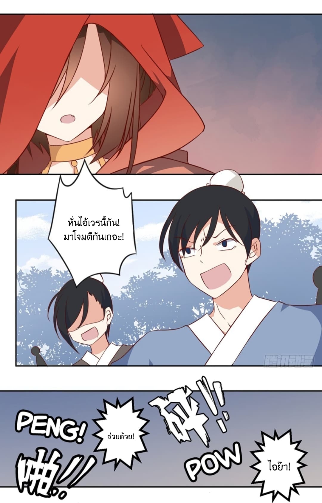 Meng Shi Zai Shang page 4