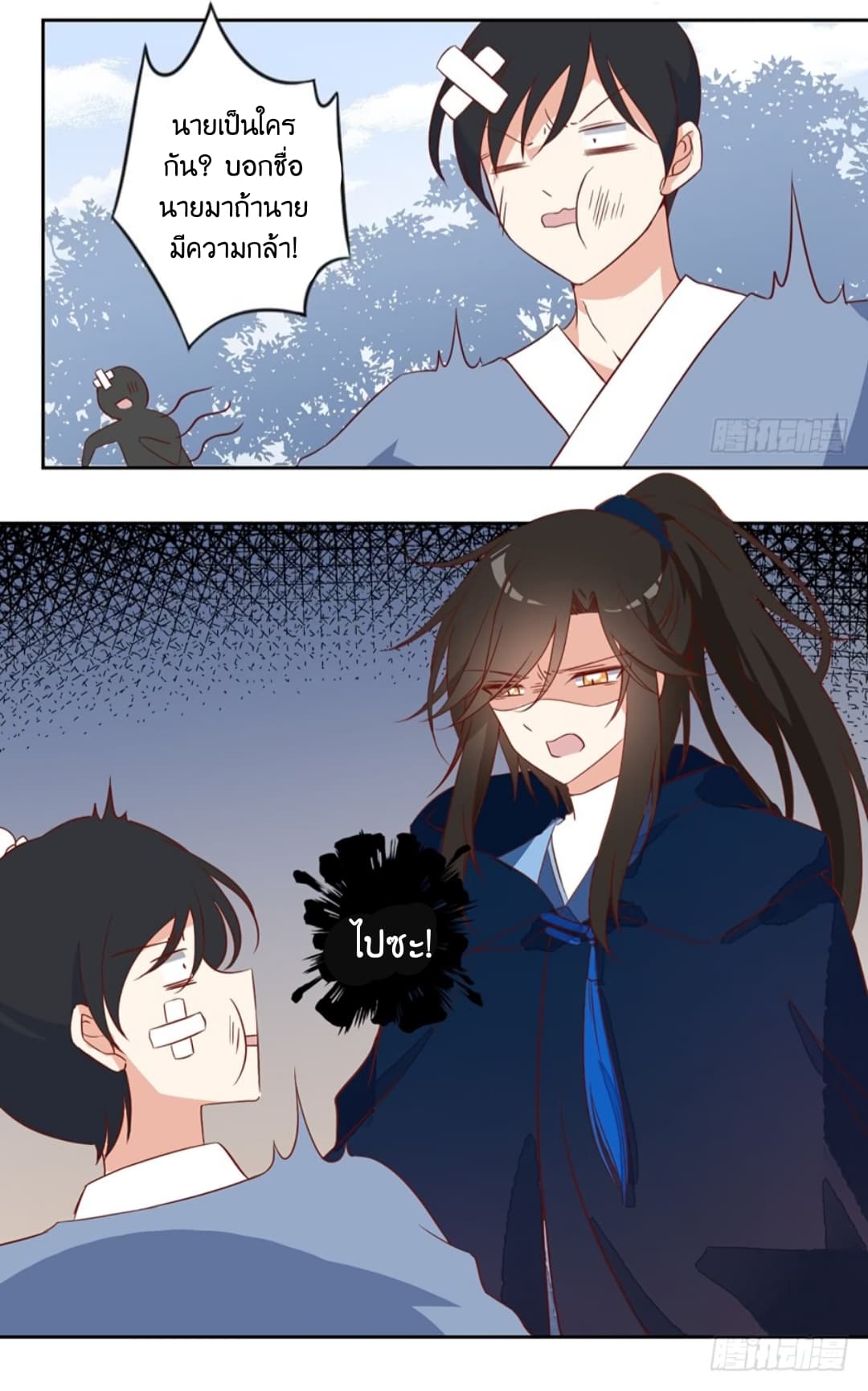 Meng Shi Zai Shang page 5