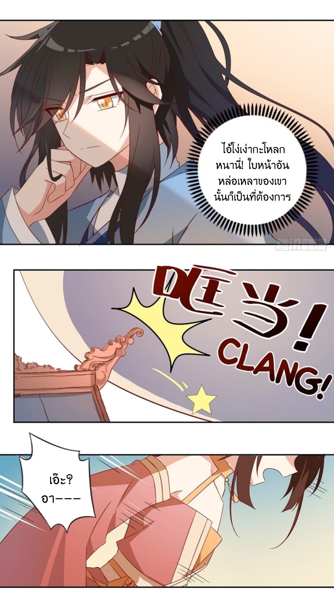 Meng Shi Zai Shang page 15