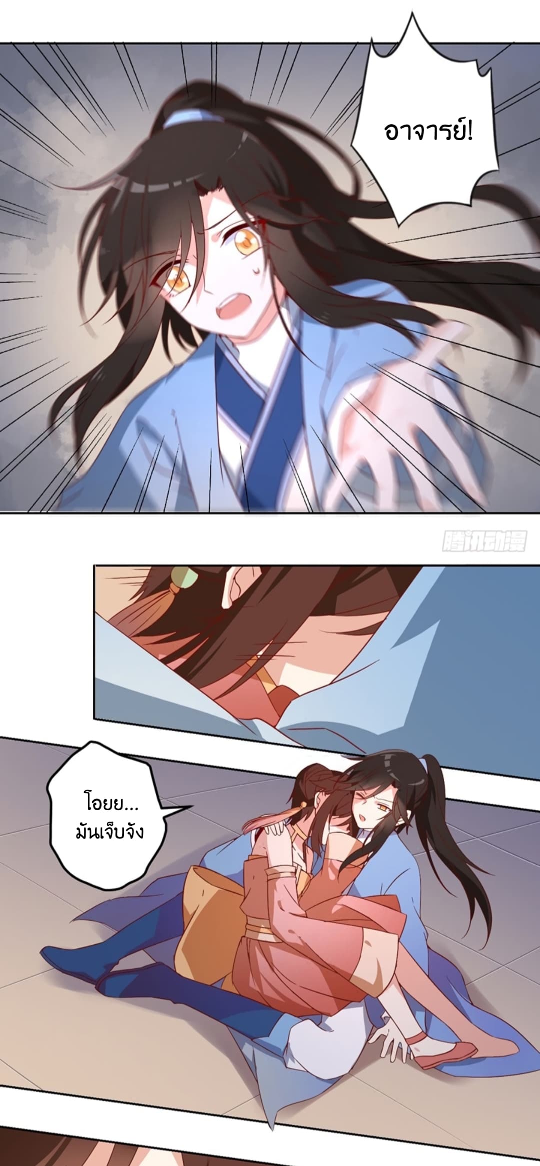 Meng Shi Zai Shang page 16