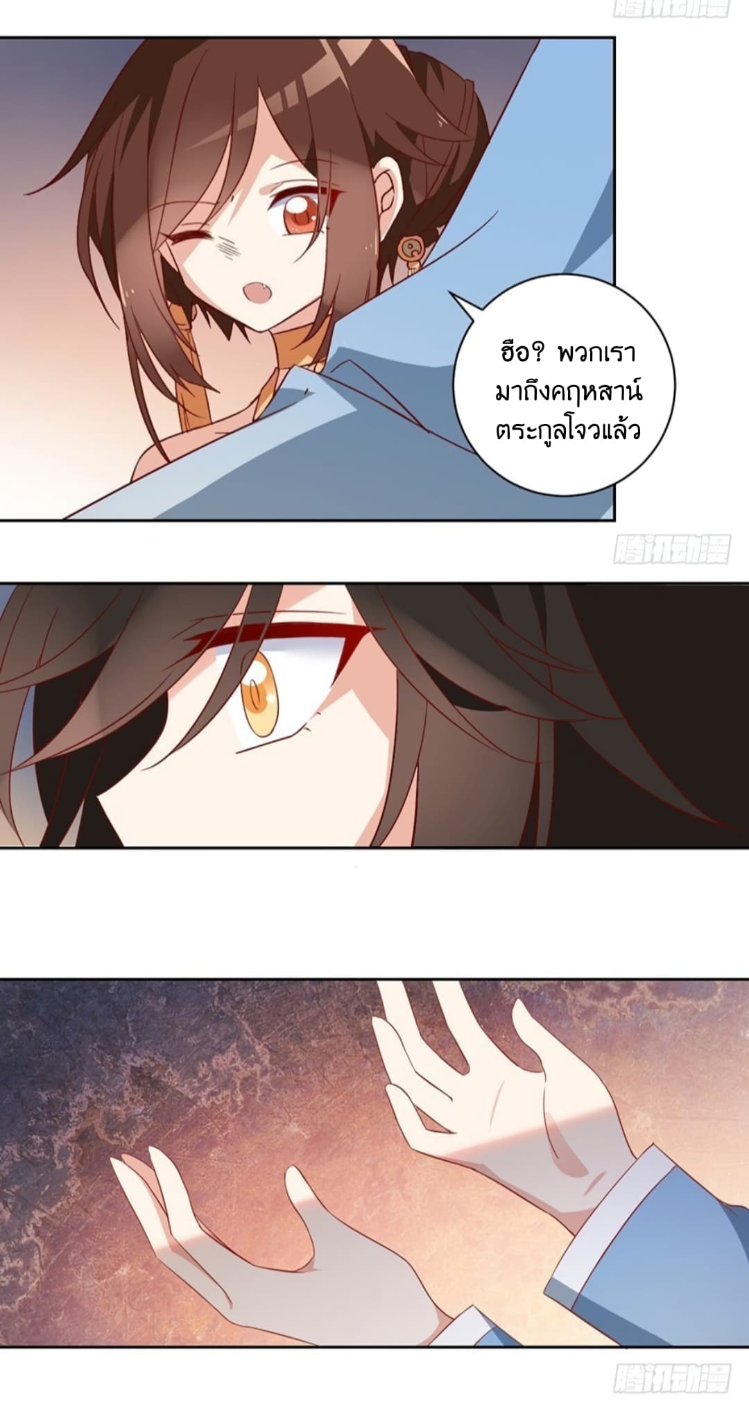 Meng Shi Zai Shang page 18