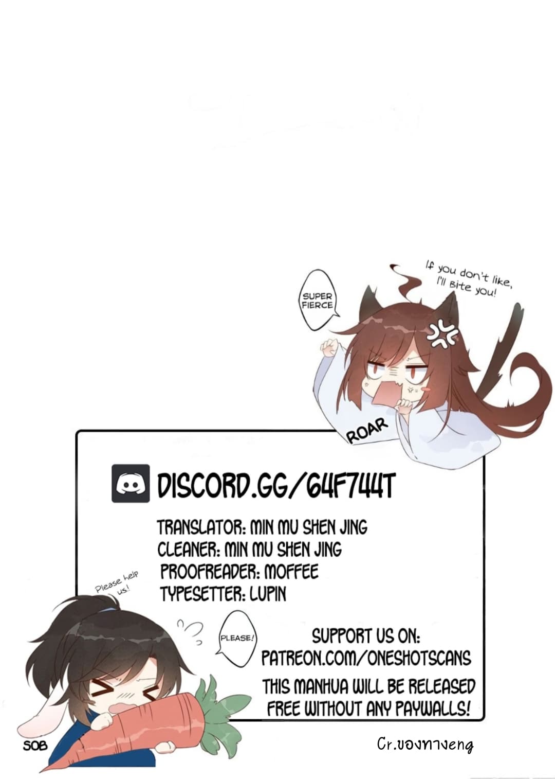 Meng Shi Zai Shang page 21