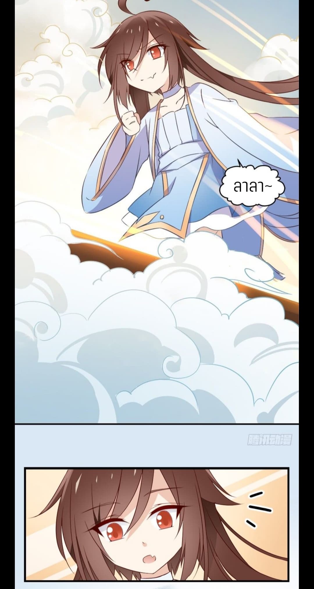 Meng Shi Zai Shang page 4