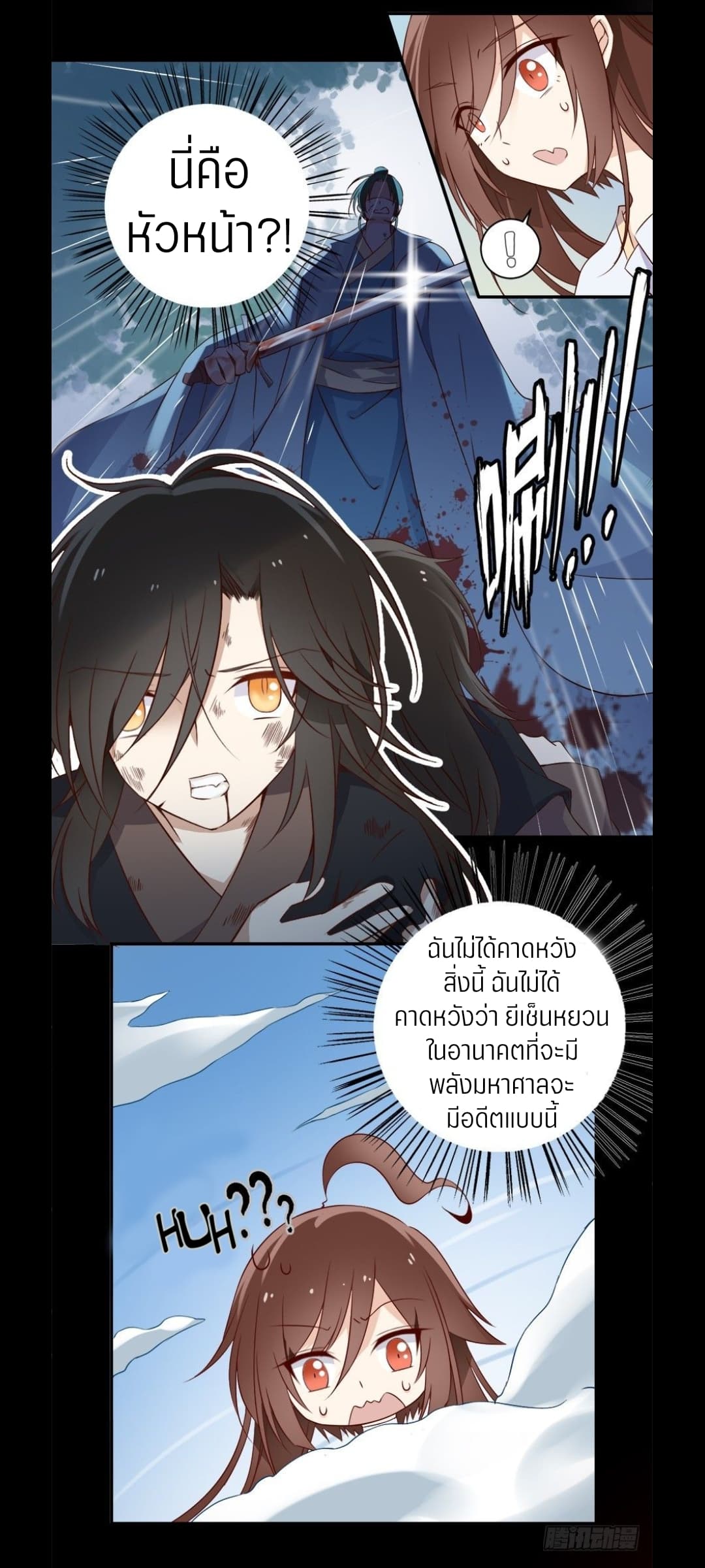 Meng Shi Zai Shang page 6