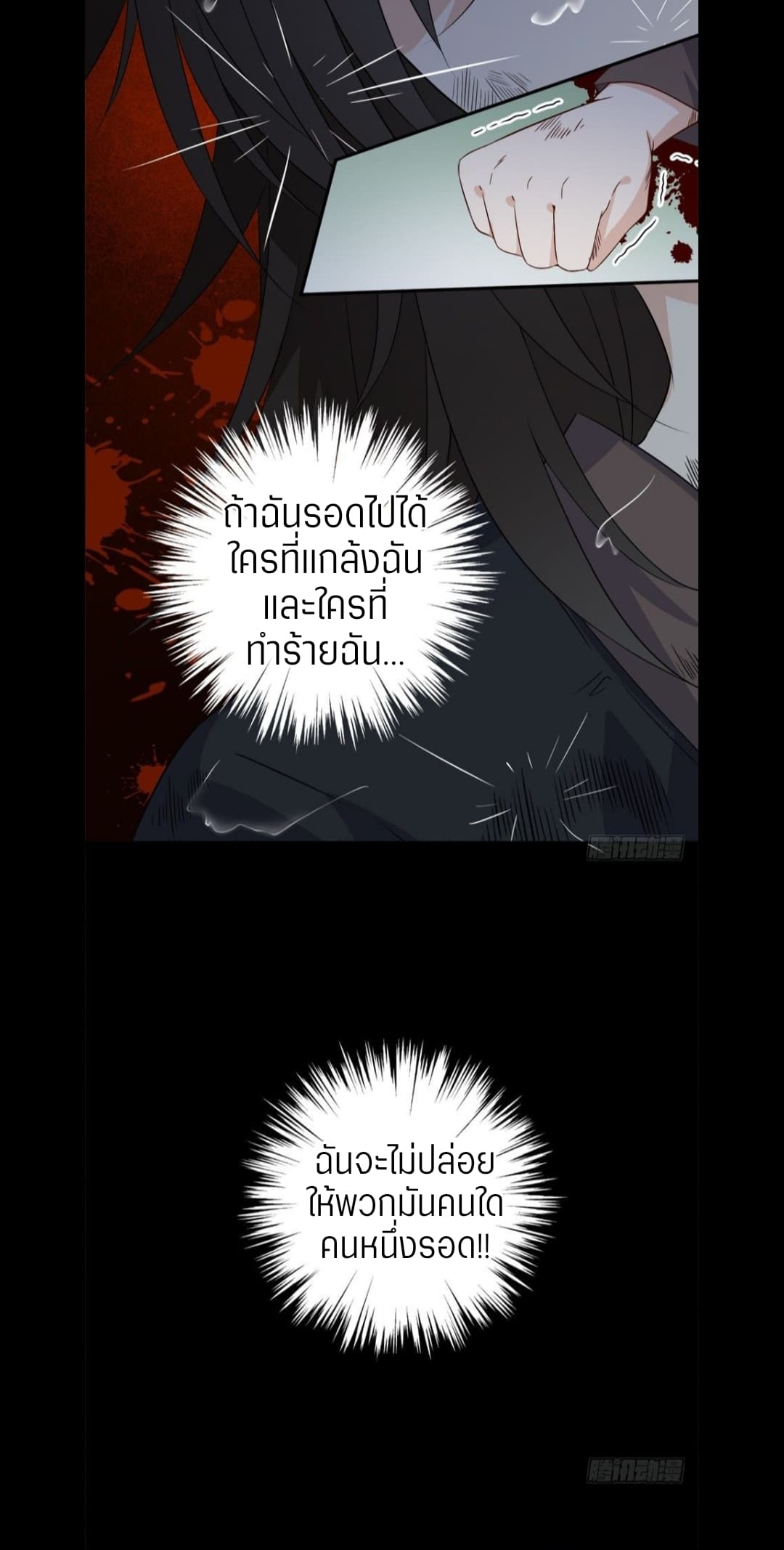 Meng Shi Zai Shang page 9
