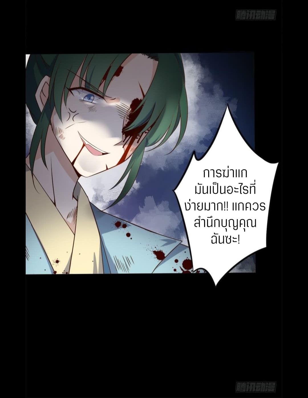 Meng Shi Zai Shang page 10