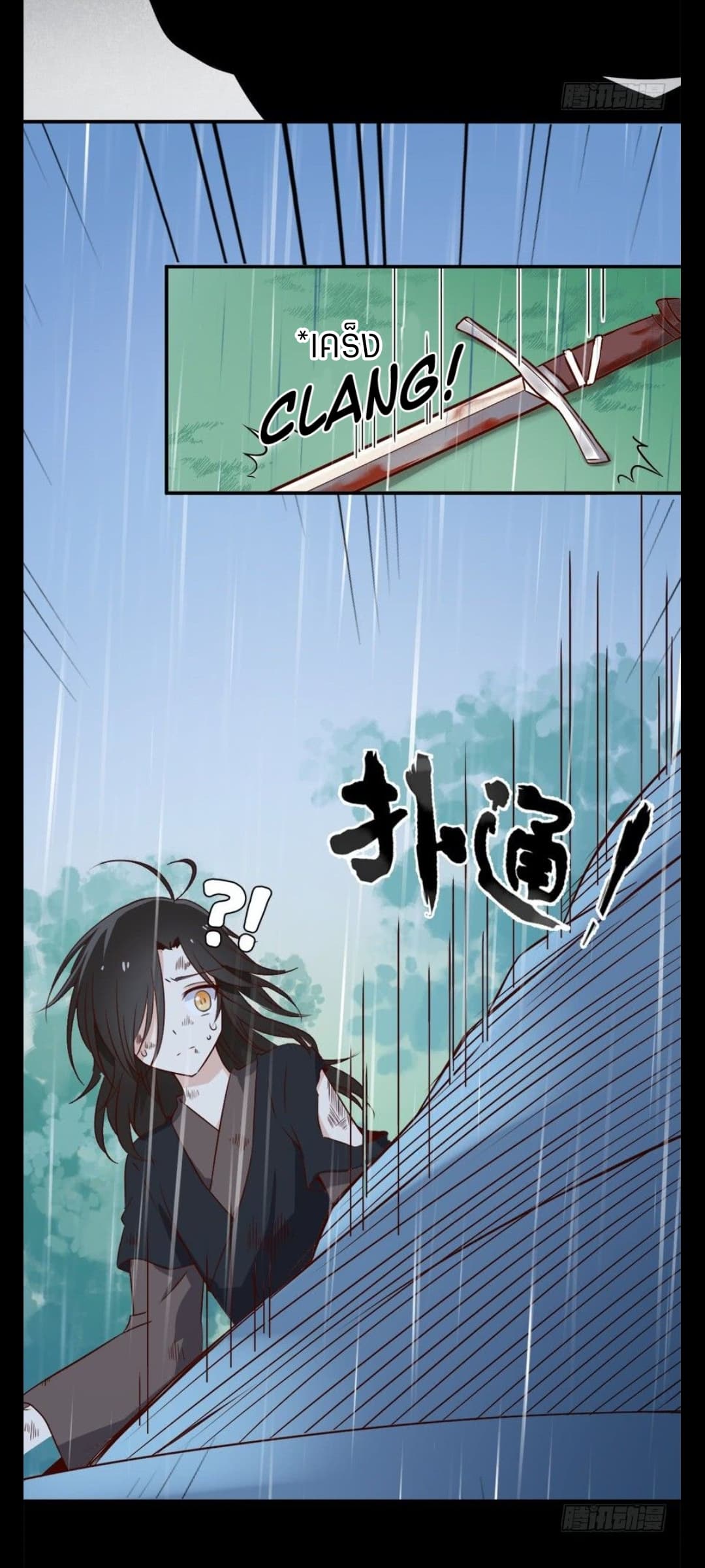 Meng Shi Zai Shang page 12