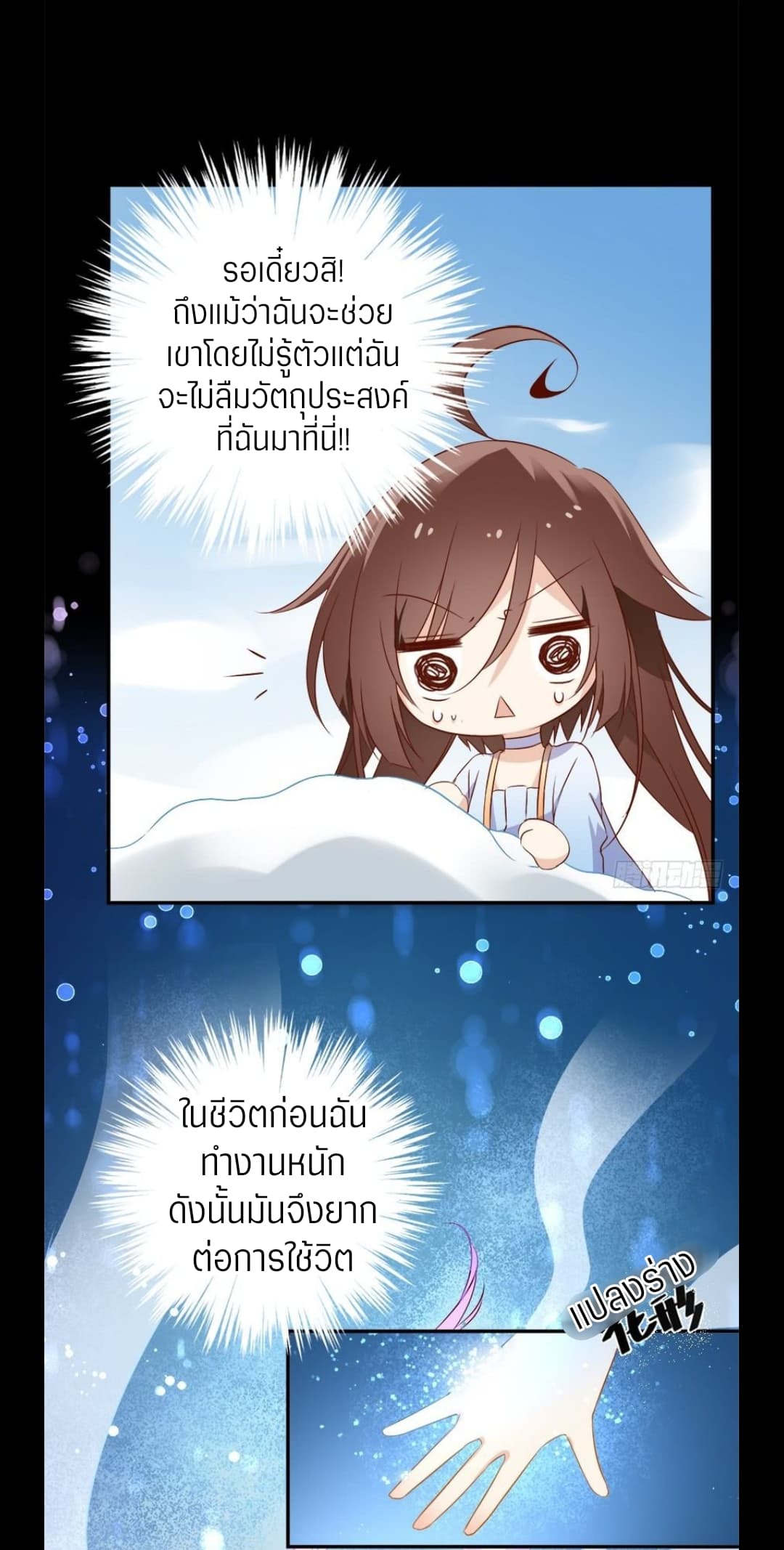 Meng Shi Zai Shang page 15