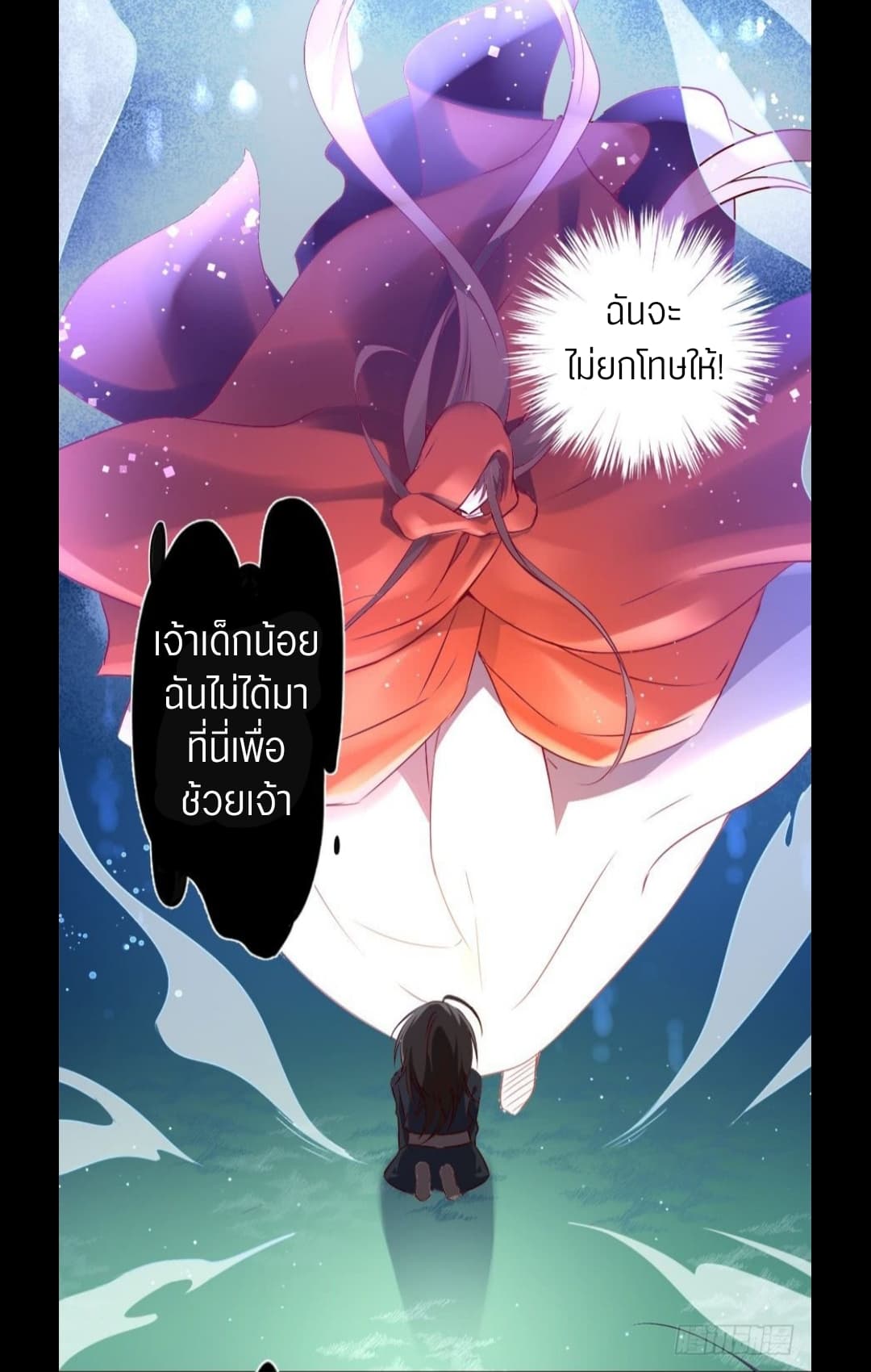 Meng Shi Zai Shang page 16