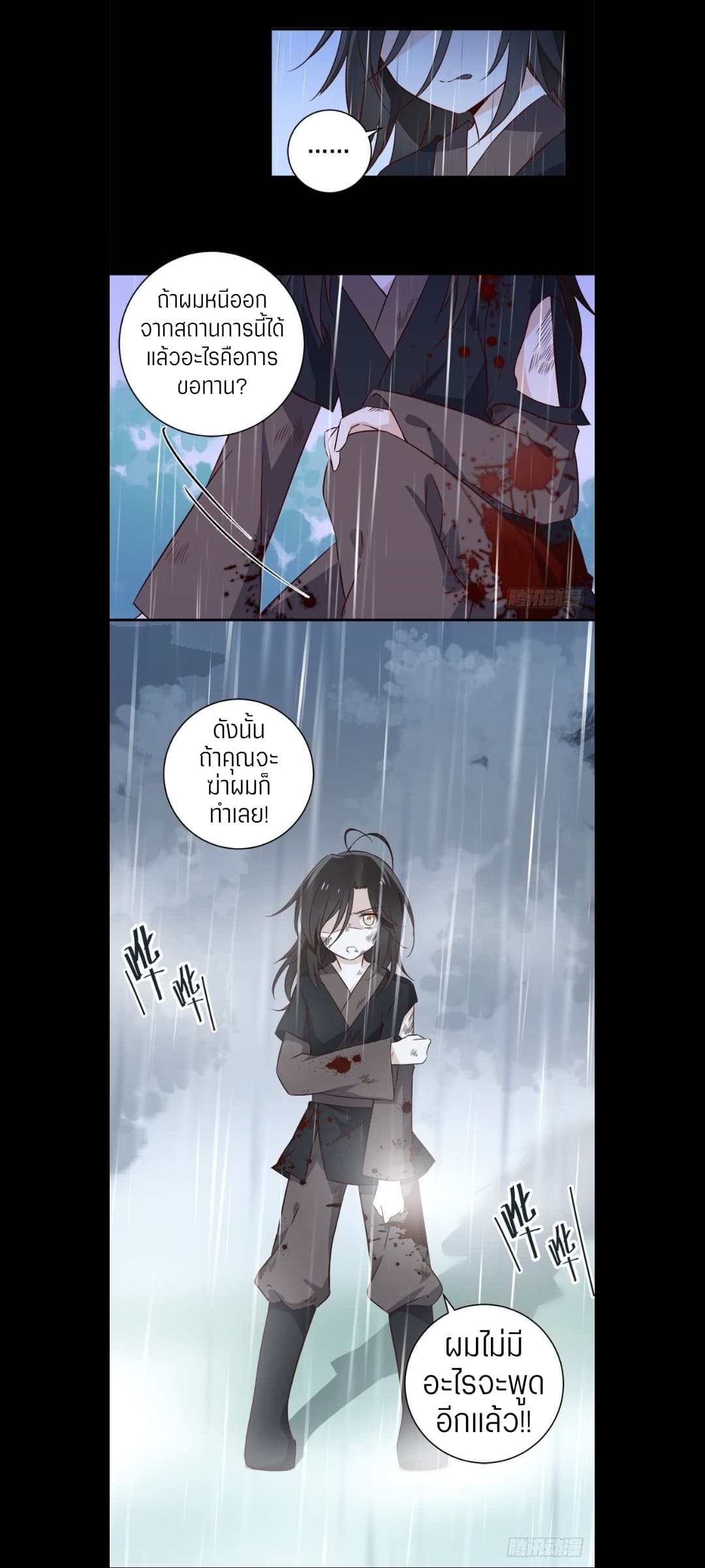 Meng Shi Zai Shang page 18