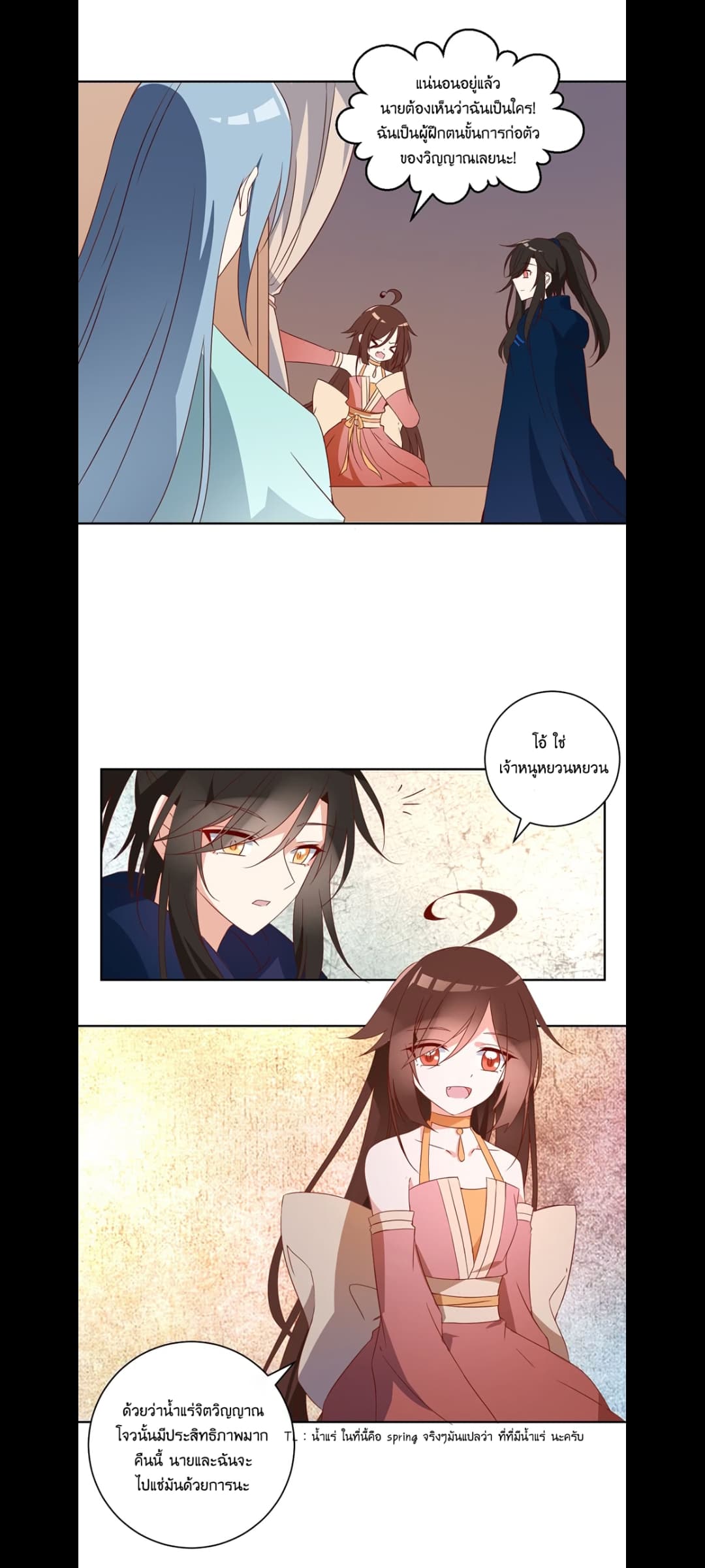 Meng Shi Zai Shang page 4