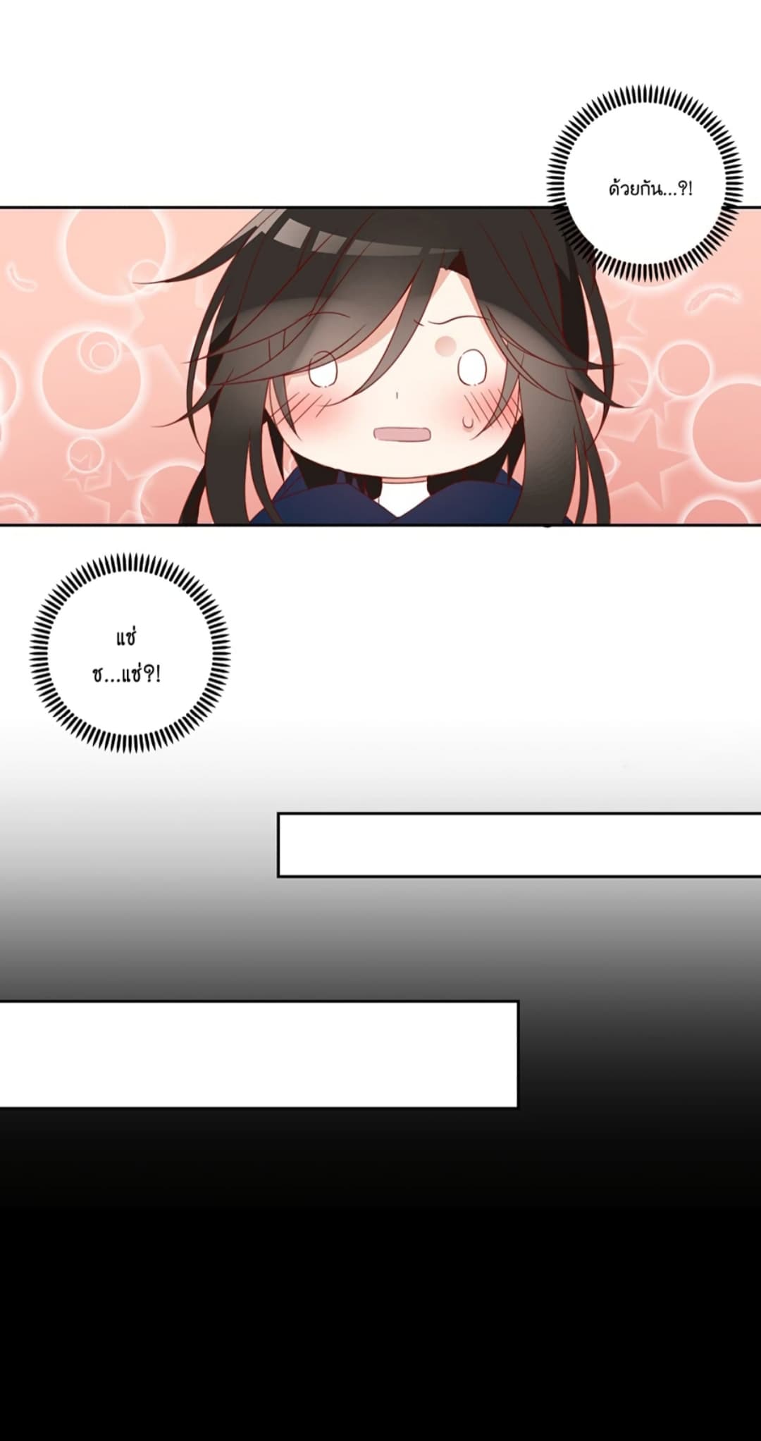 Meng Shi Zai Shang page 5