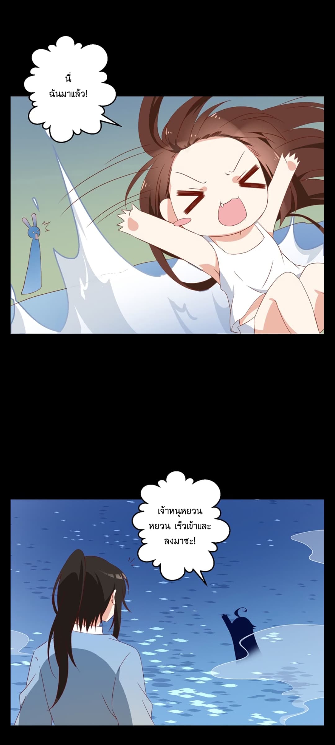 Meng Shi Zai Shang page 8