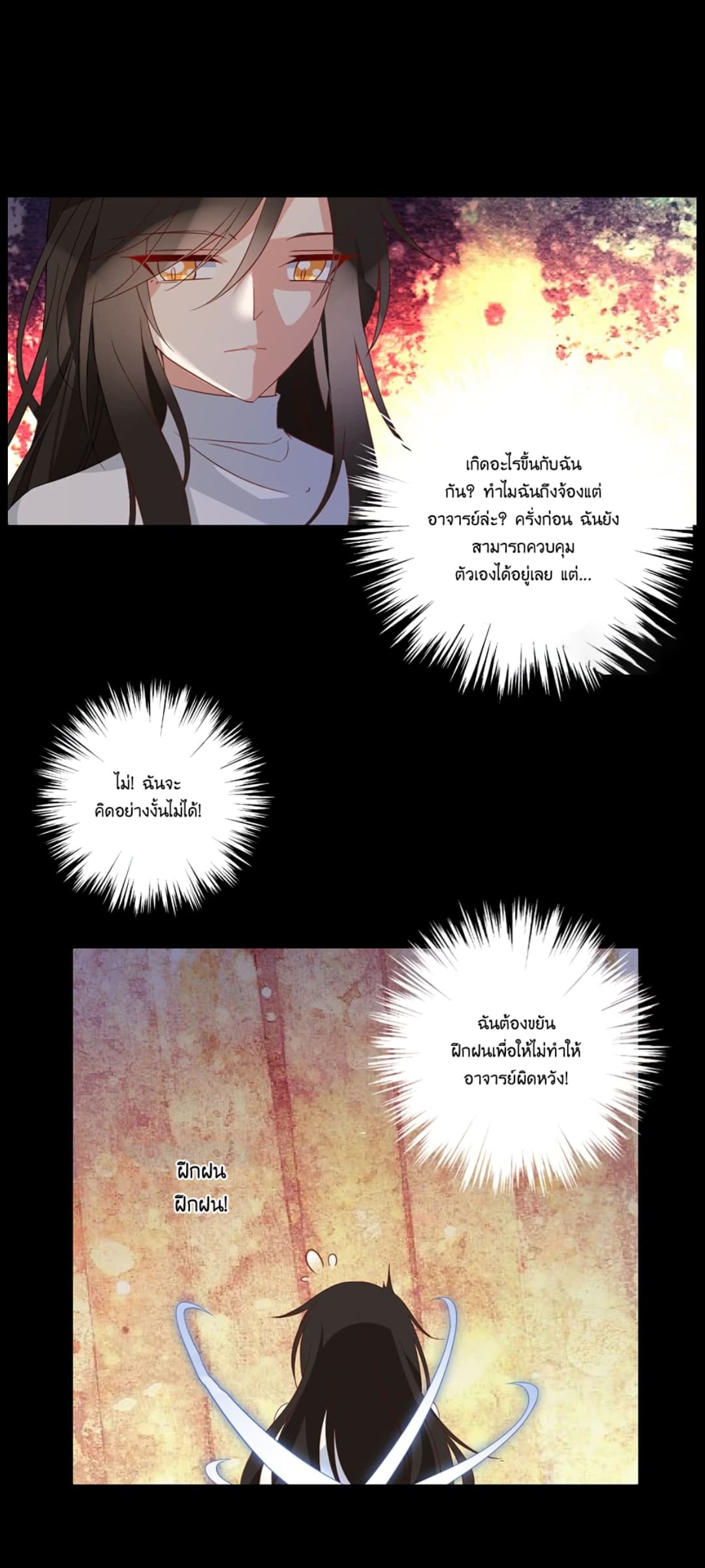 Meng Shi Zai Shang page 11
