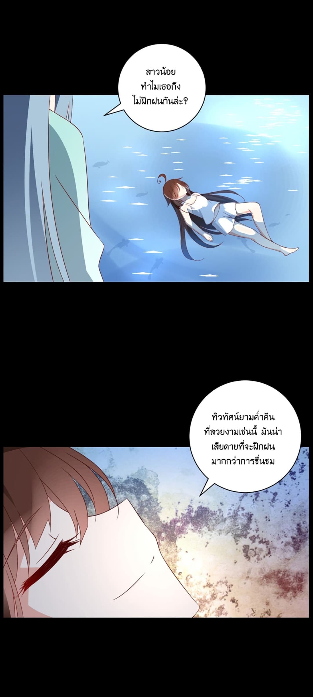 Meng Shi Zai Shang page 13
