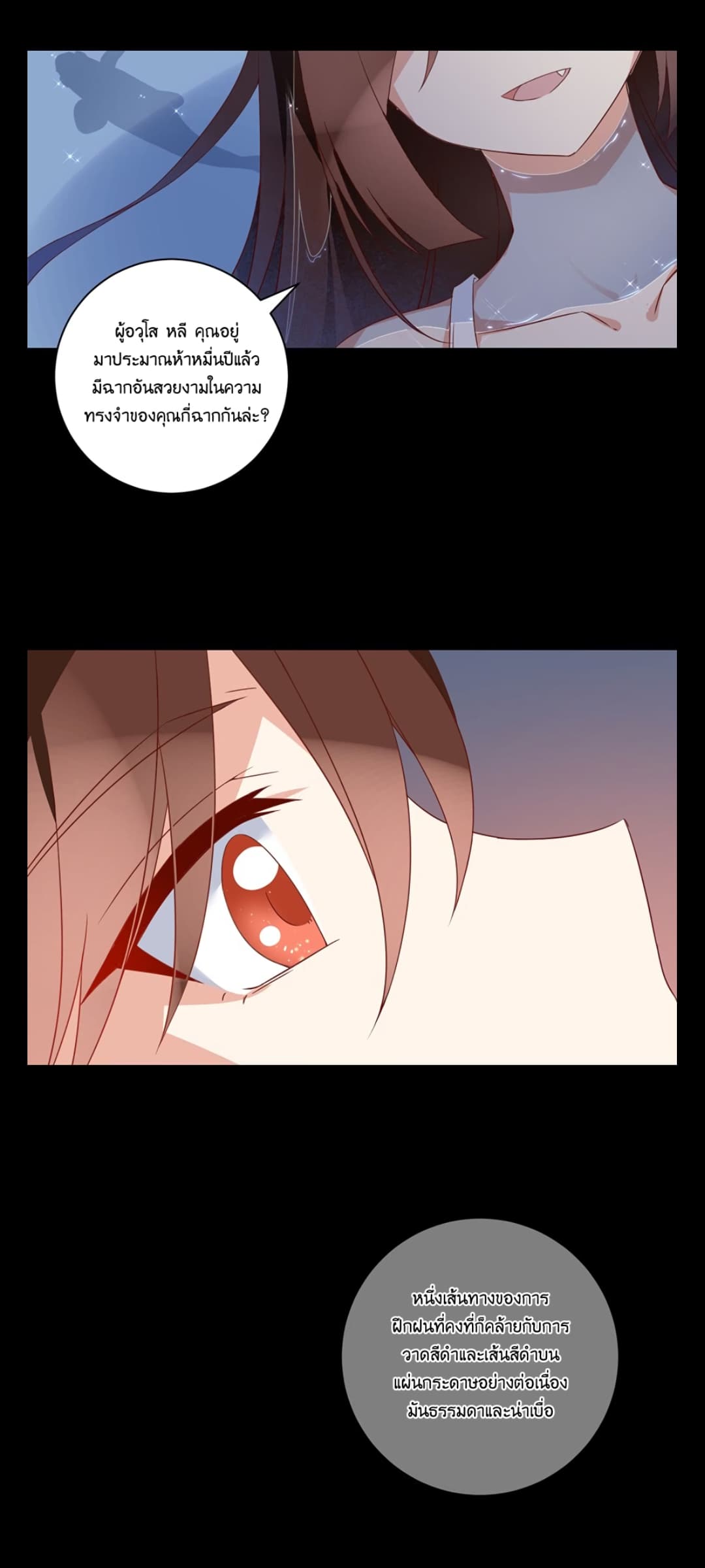 Meng Shi Zai Shang page 15