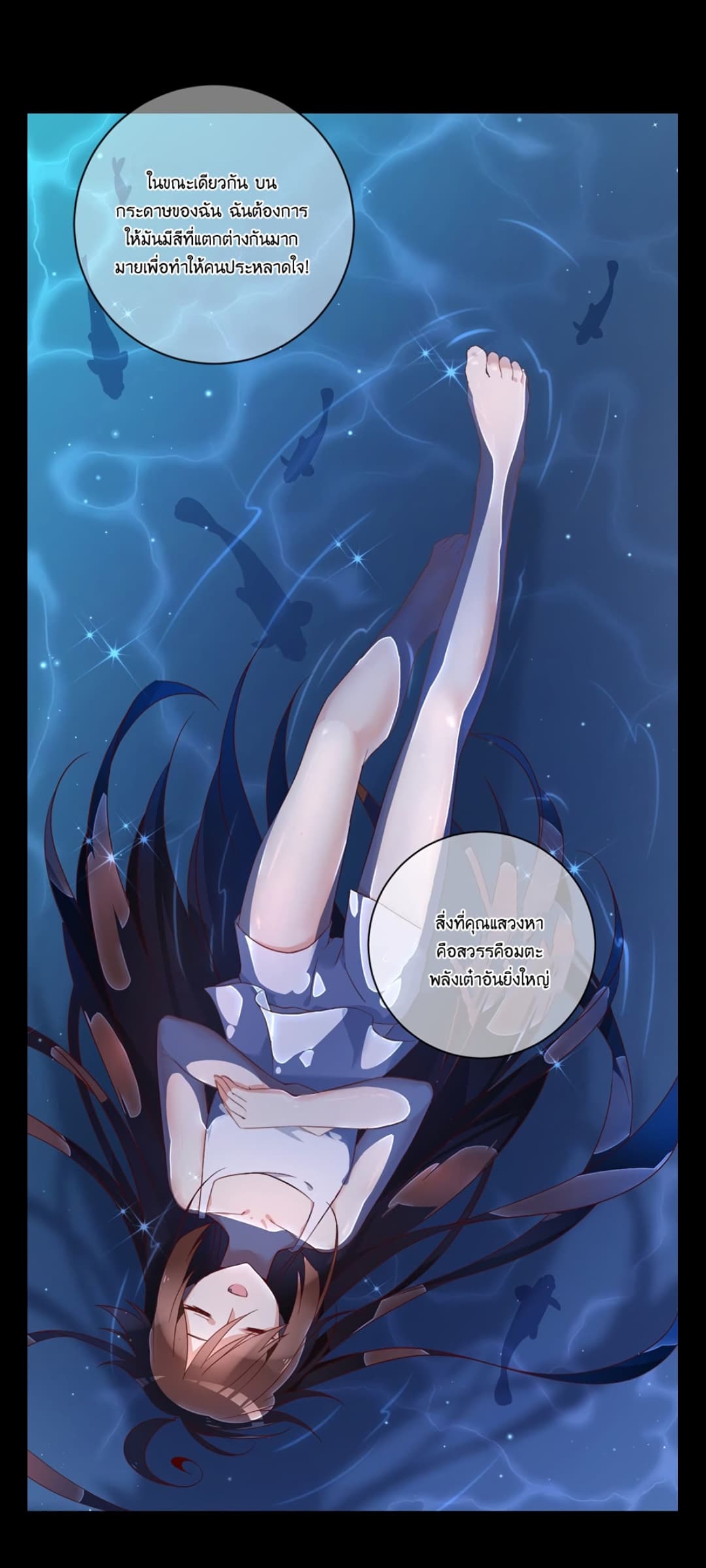 Meng Shi Zai Shang page 16