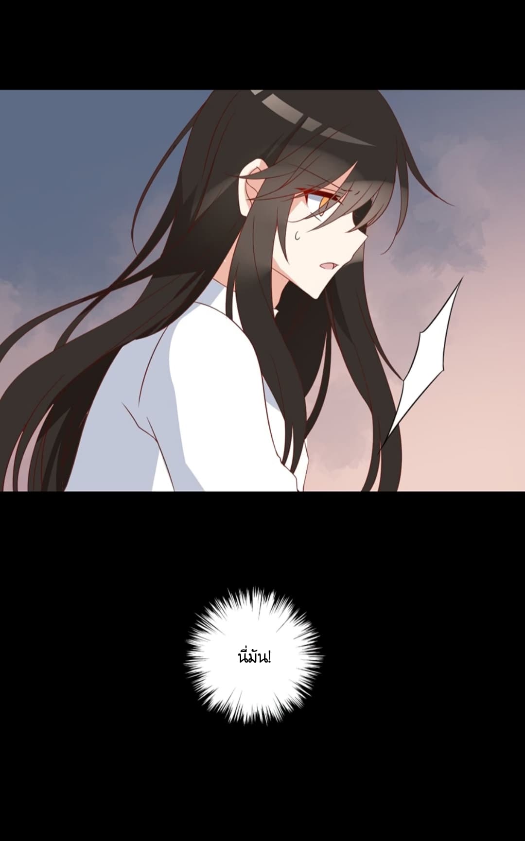 Meng Shi Zai Shang page 18