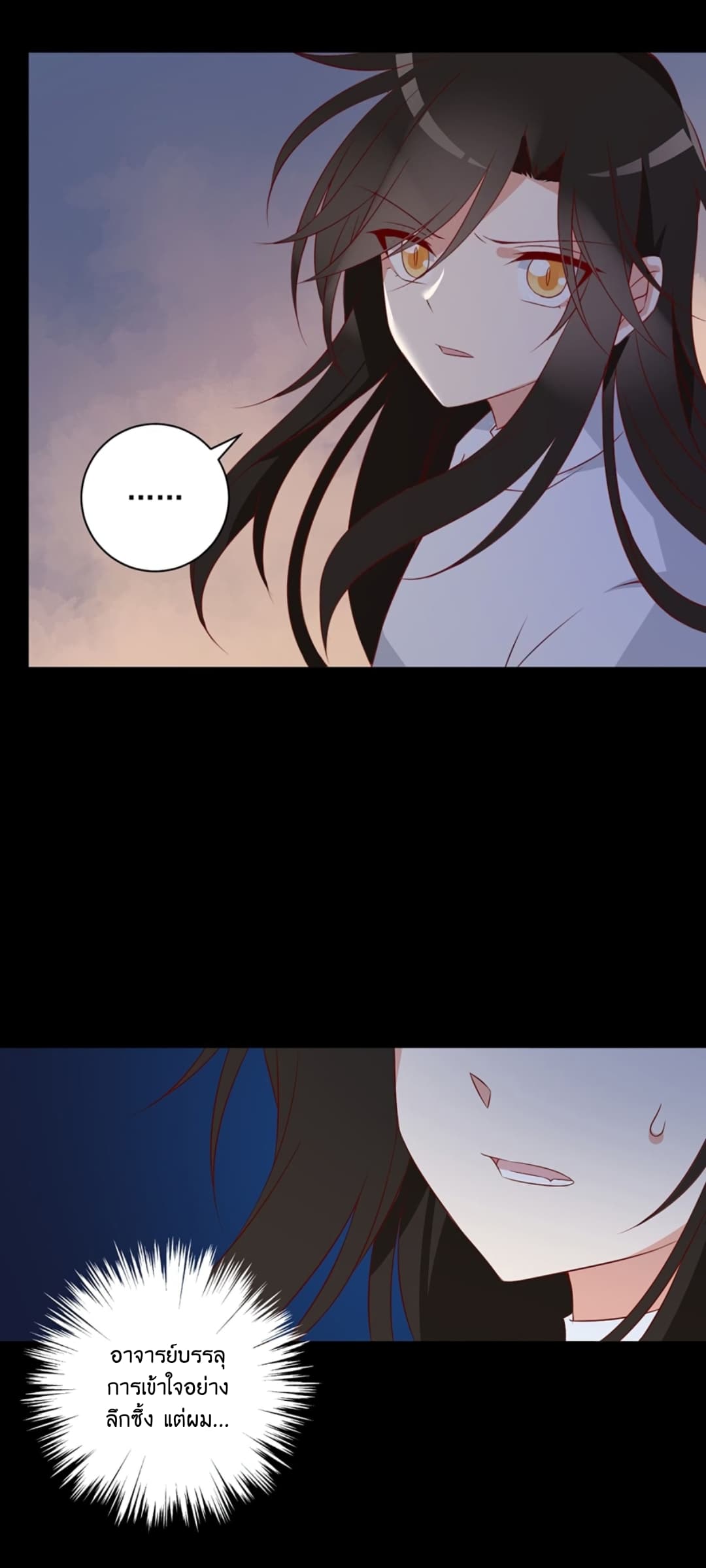 Meng Shi Zai Shang page 22