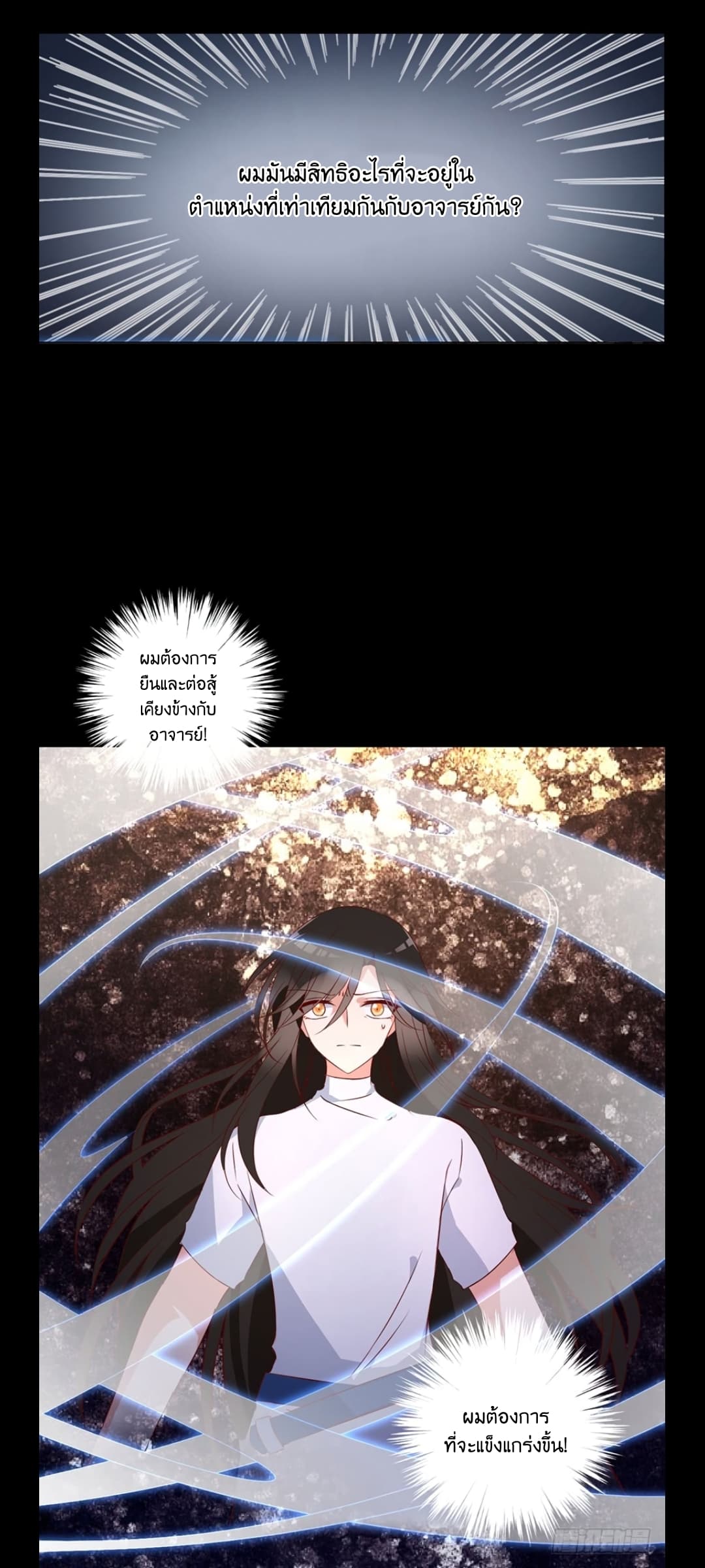 Meng Shi Zai Shang page 23