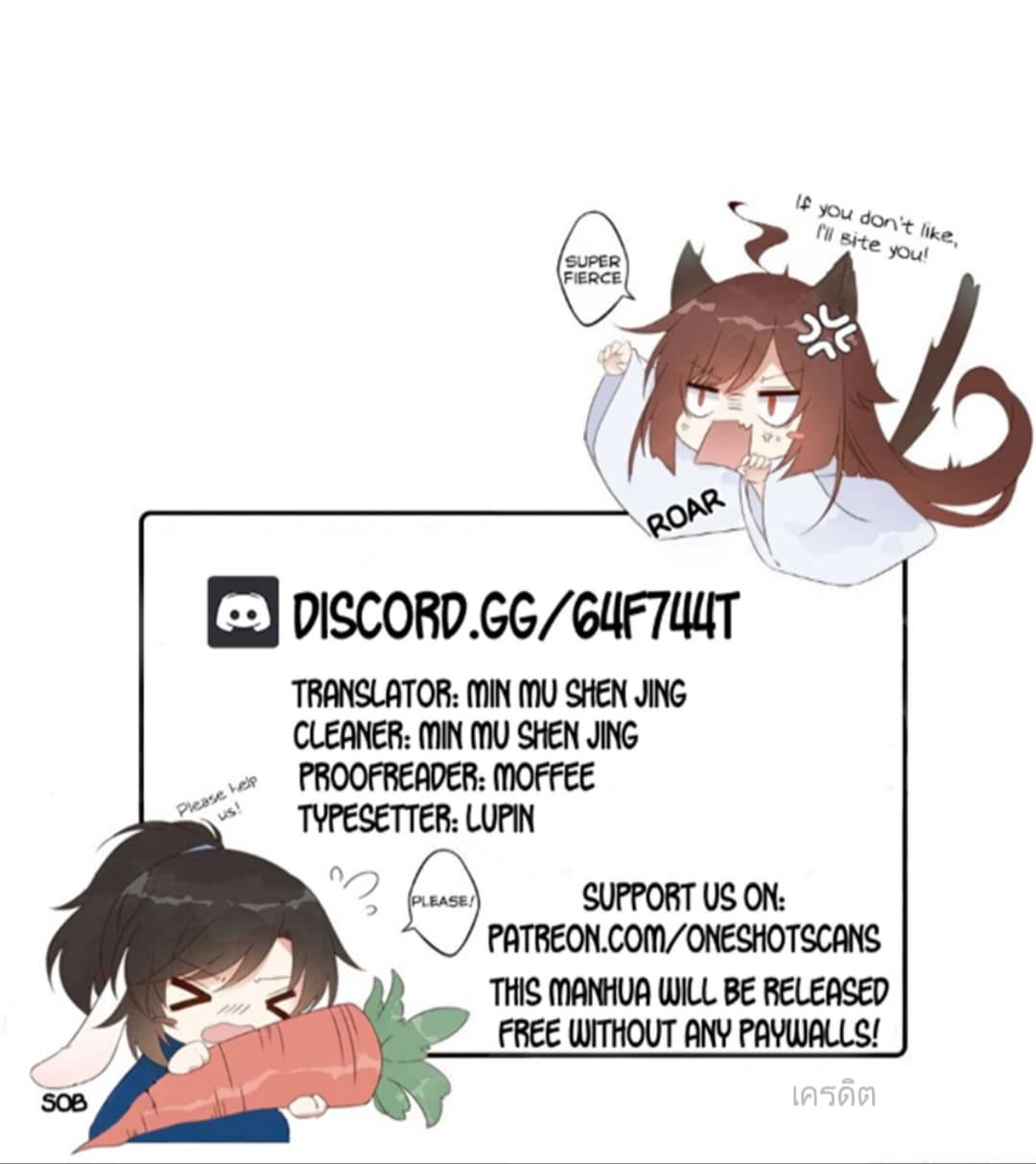 Meng Shi Zai Shang page 24