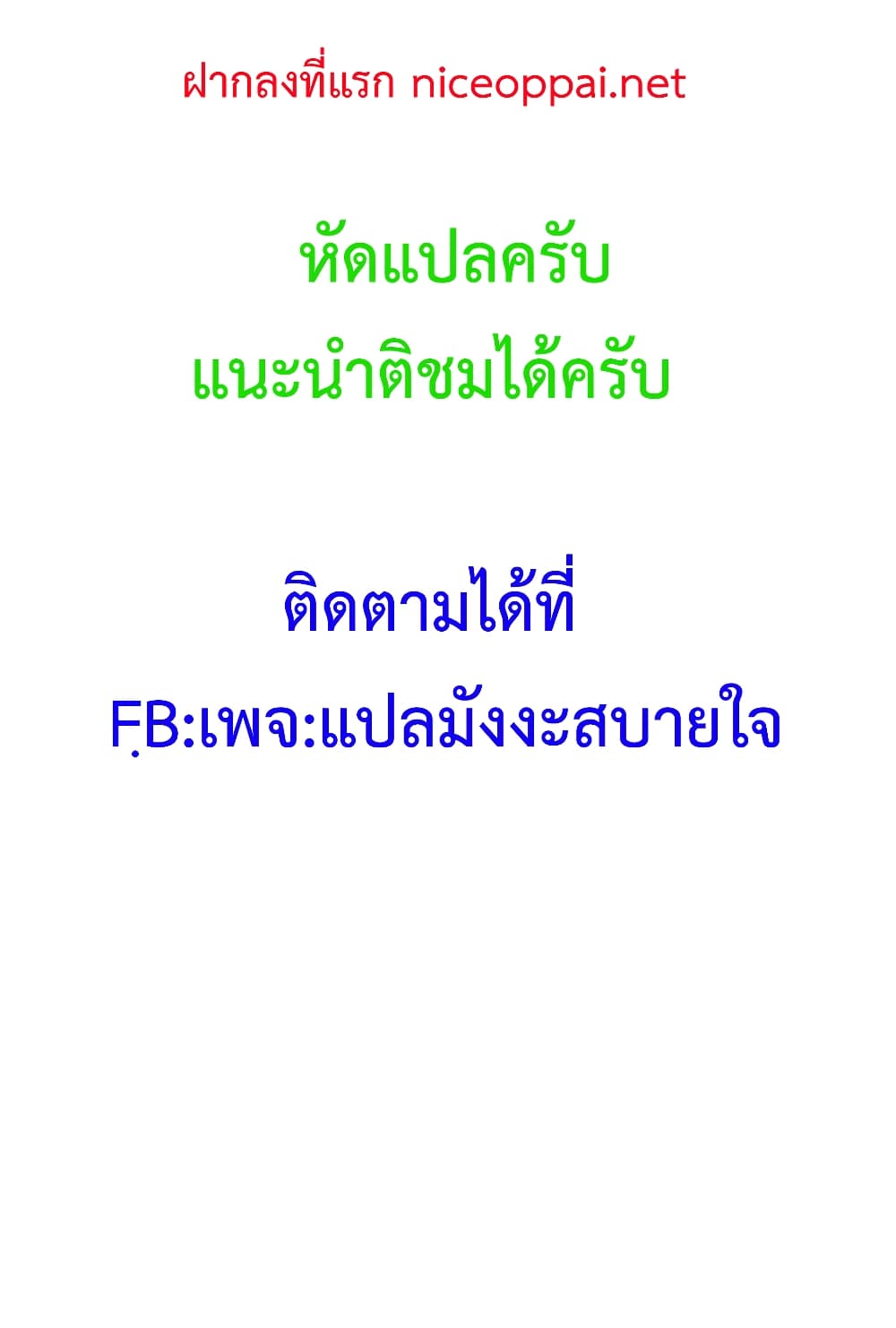 Meng Shi Zai Shang page 6