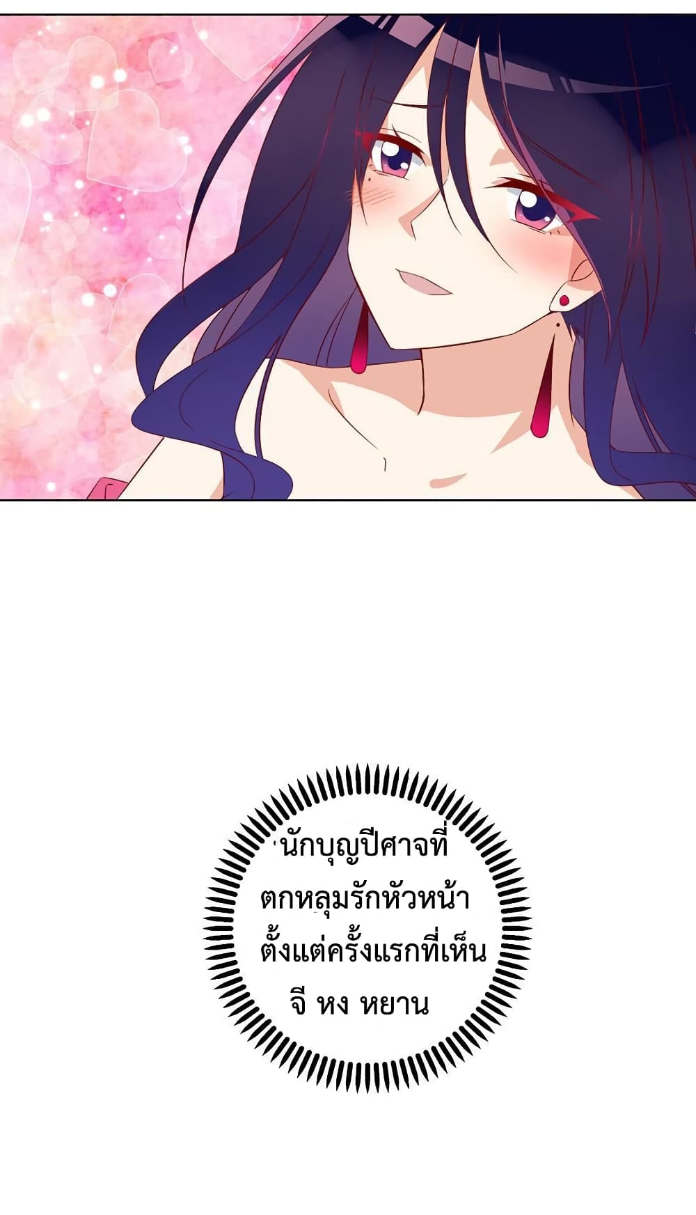 Meng Shi Zai Shang page 6