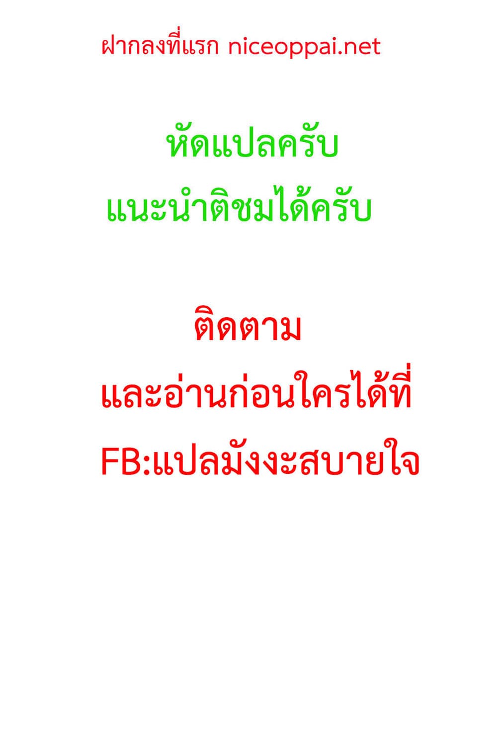 Meng Shi Zai Shang page 7