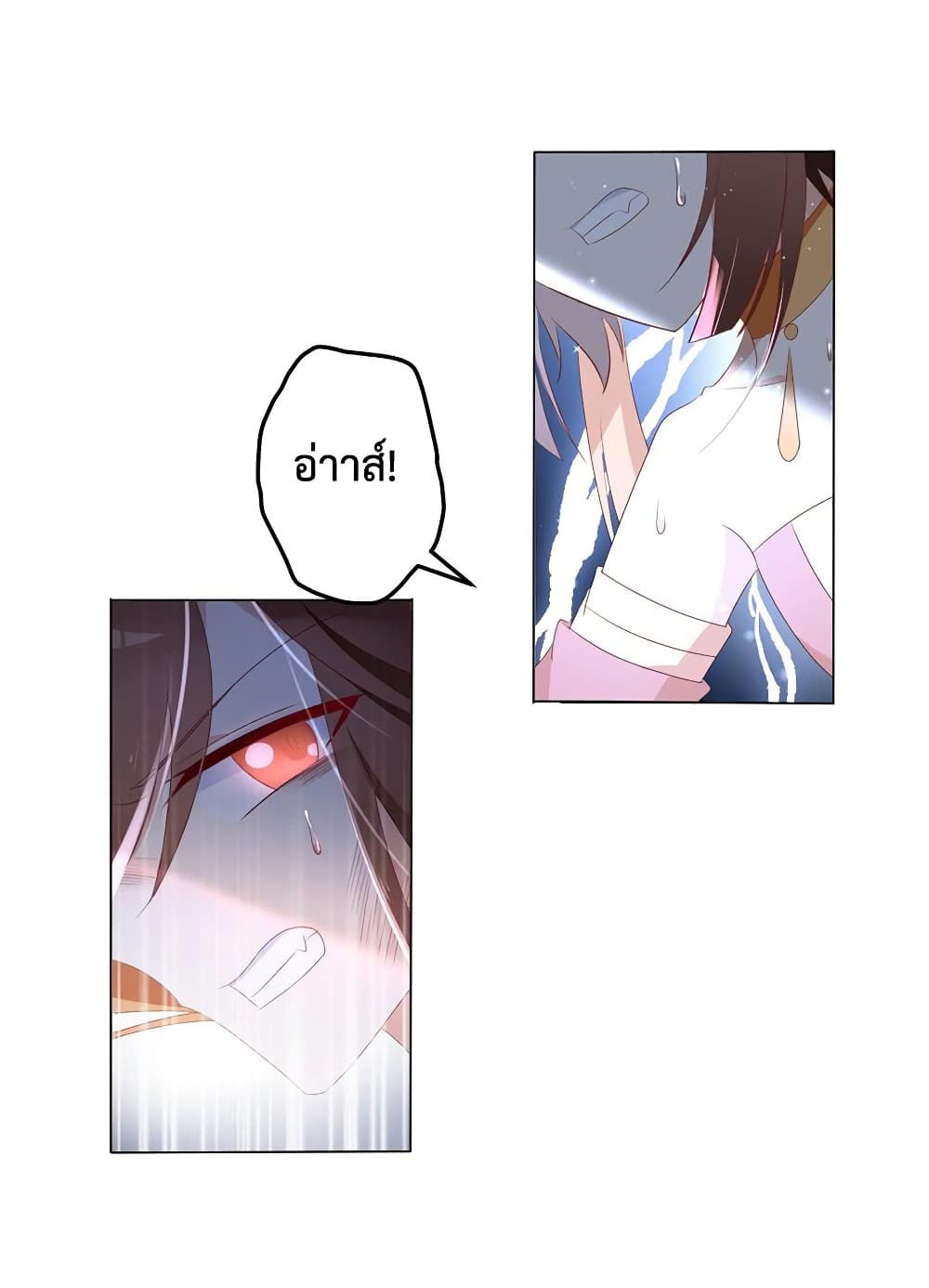 Meng Shi Zai Shang page 3