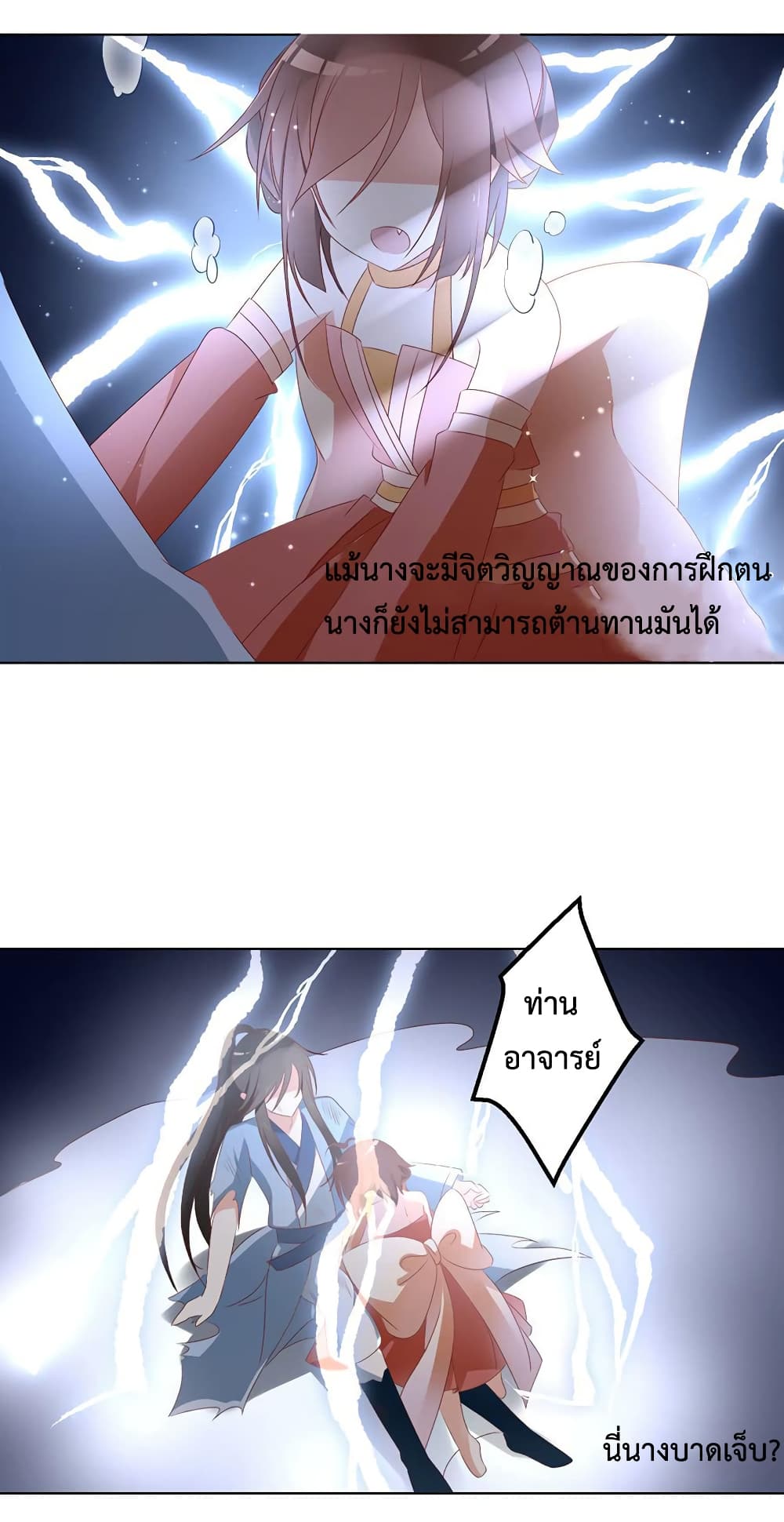 Meng Shi Zai Shang page 4