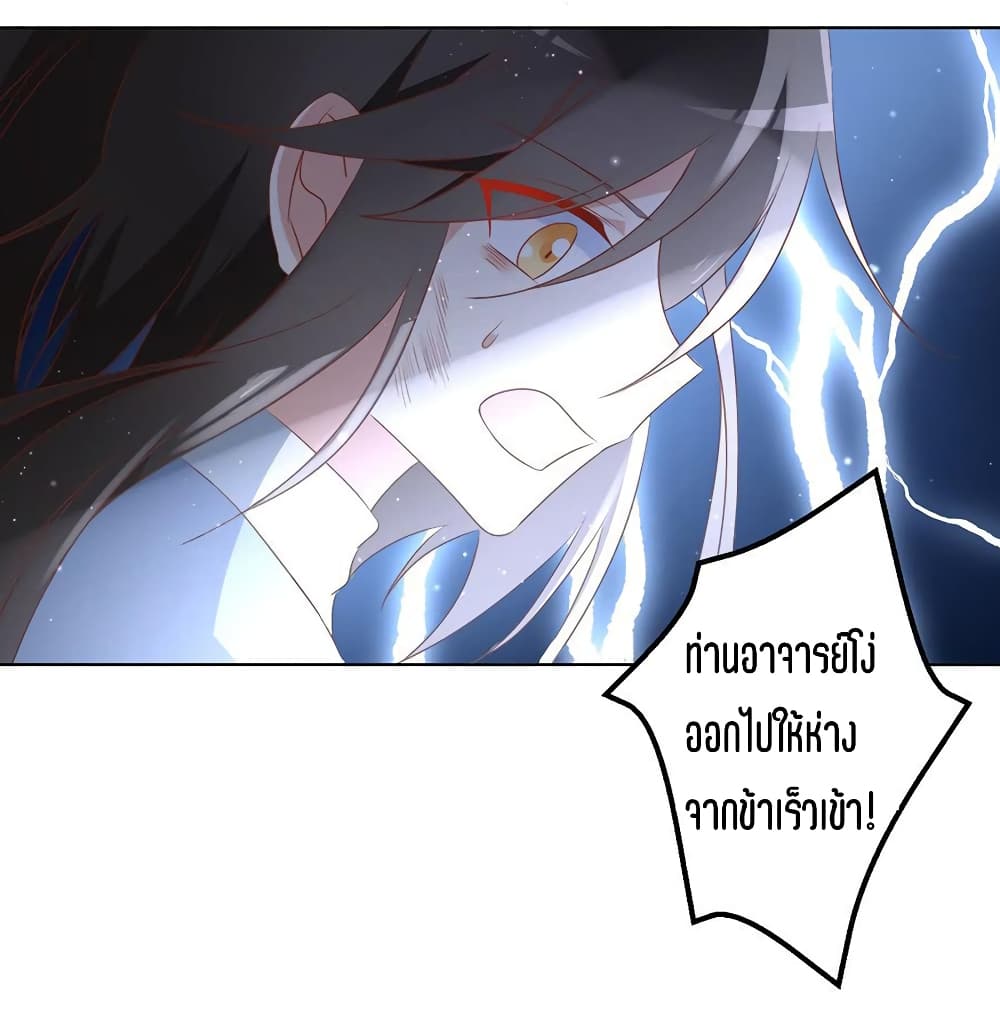 Meng Shi Zai Shang page 5