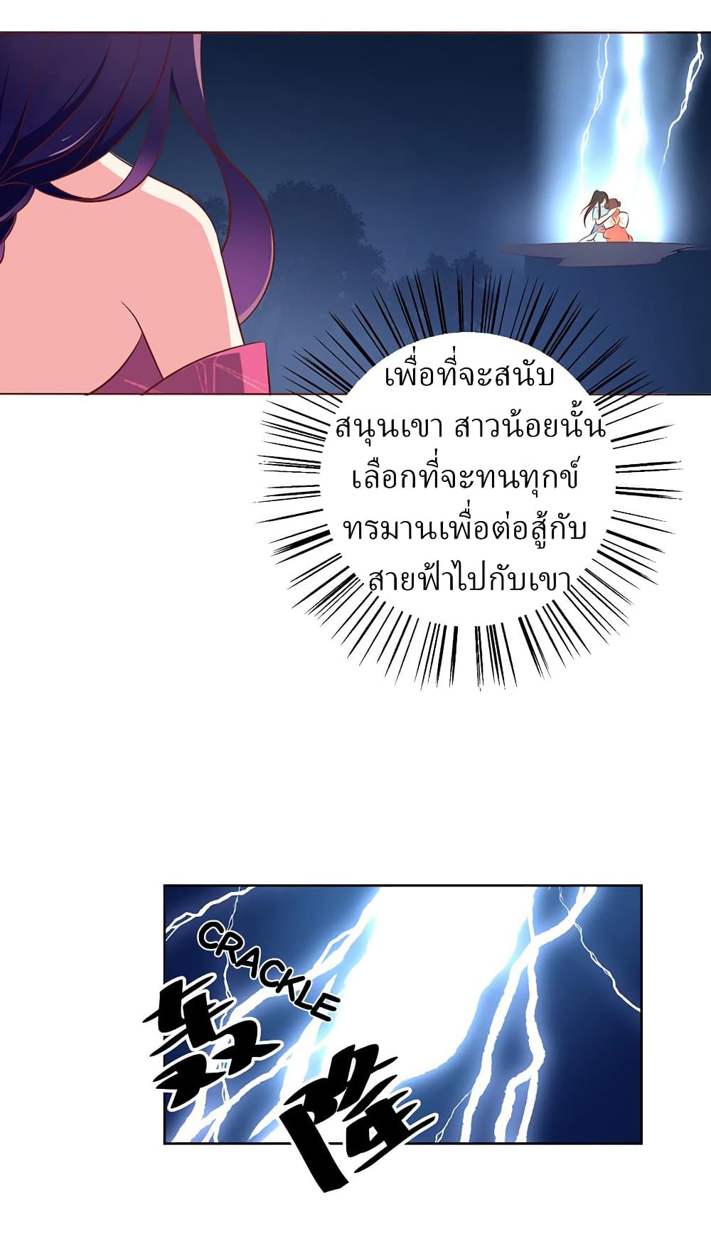 Meng Shi Zai Shang page 9