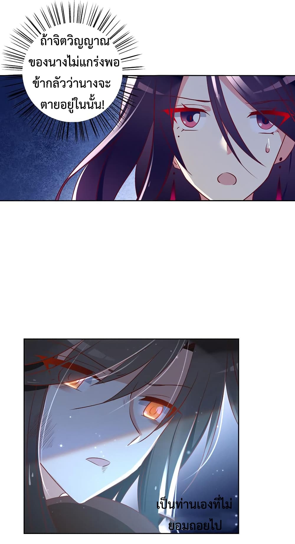 Meng Shi Zai Shang page 10
