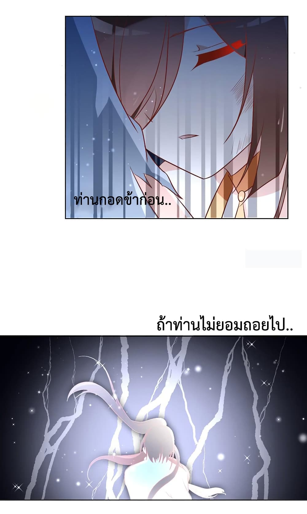 Meng Shi Zai Shang page 11