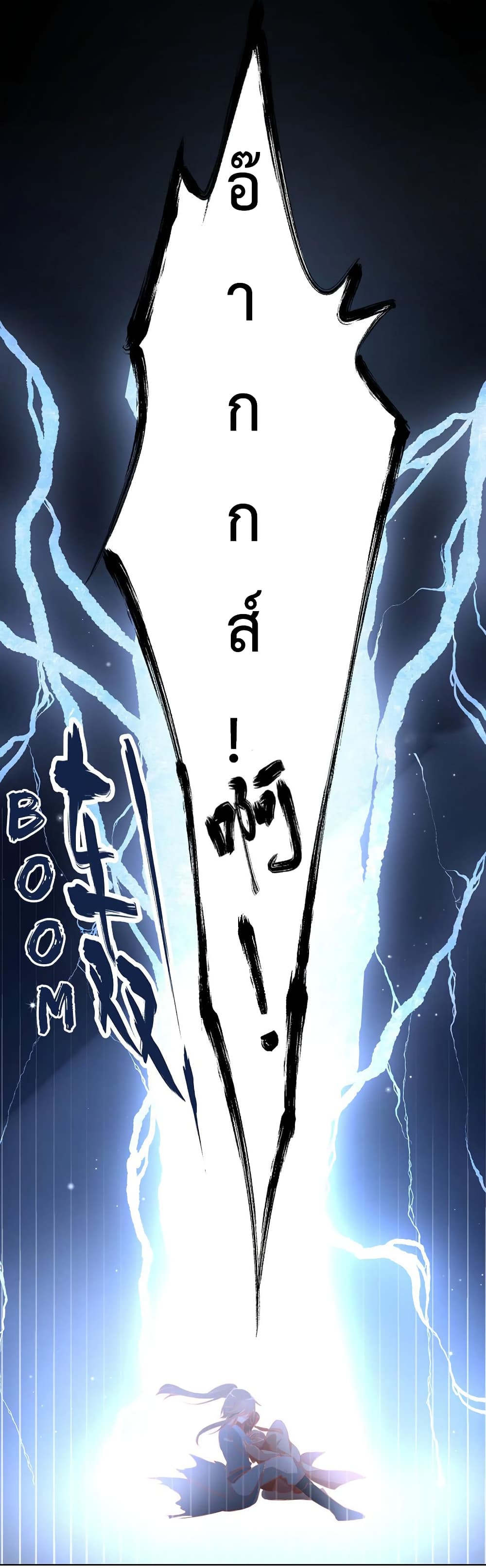 Meng Shi Zai Shang page 13