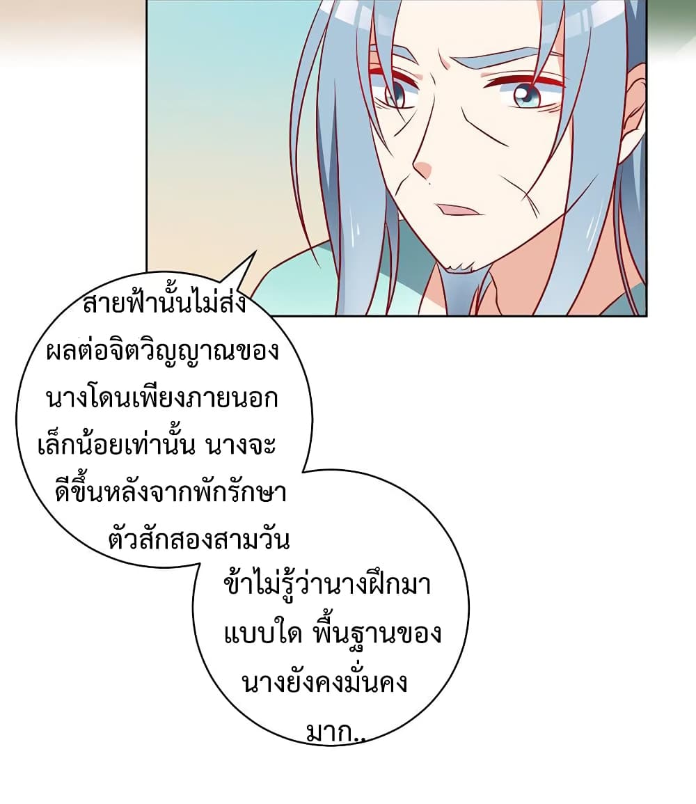 Meng Shi Zai Shang page 17