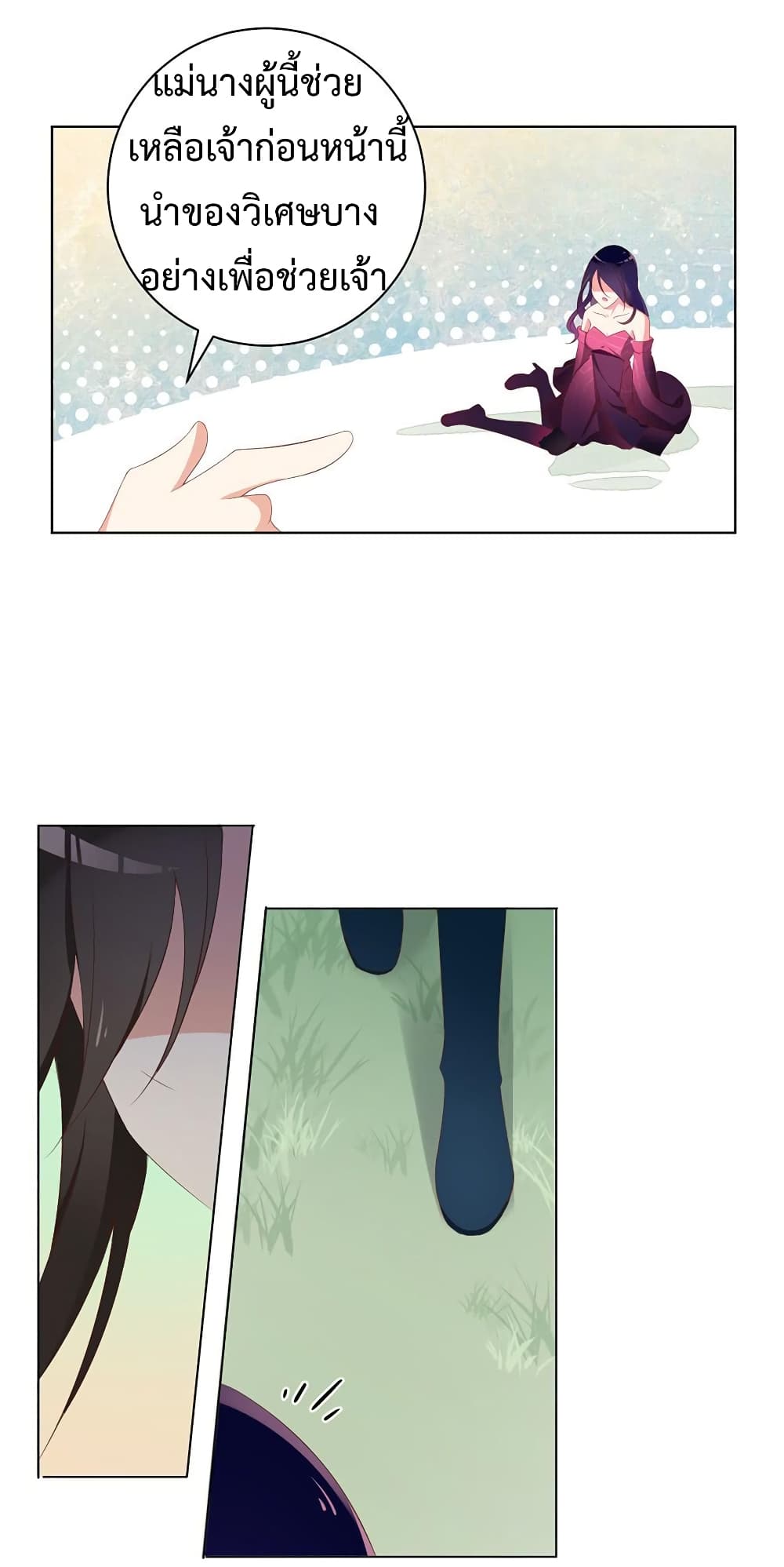 Meng Shi Zai Shang page 18