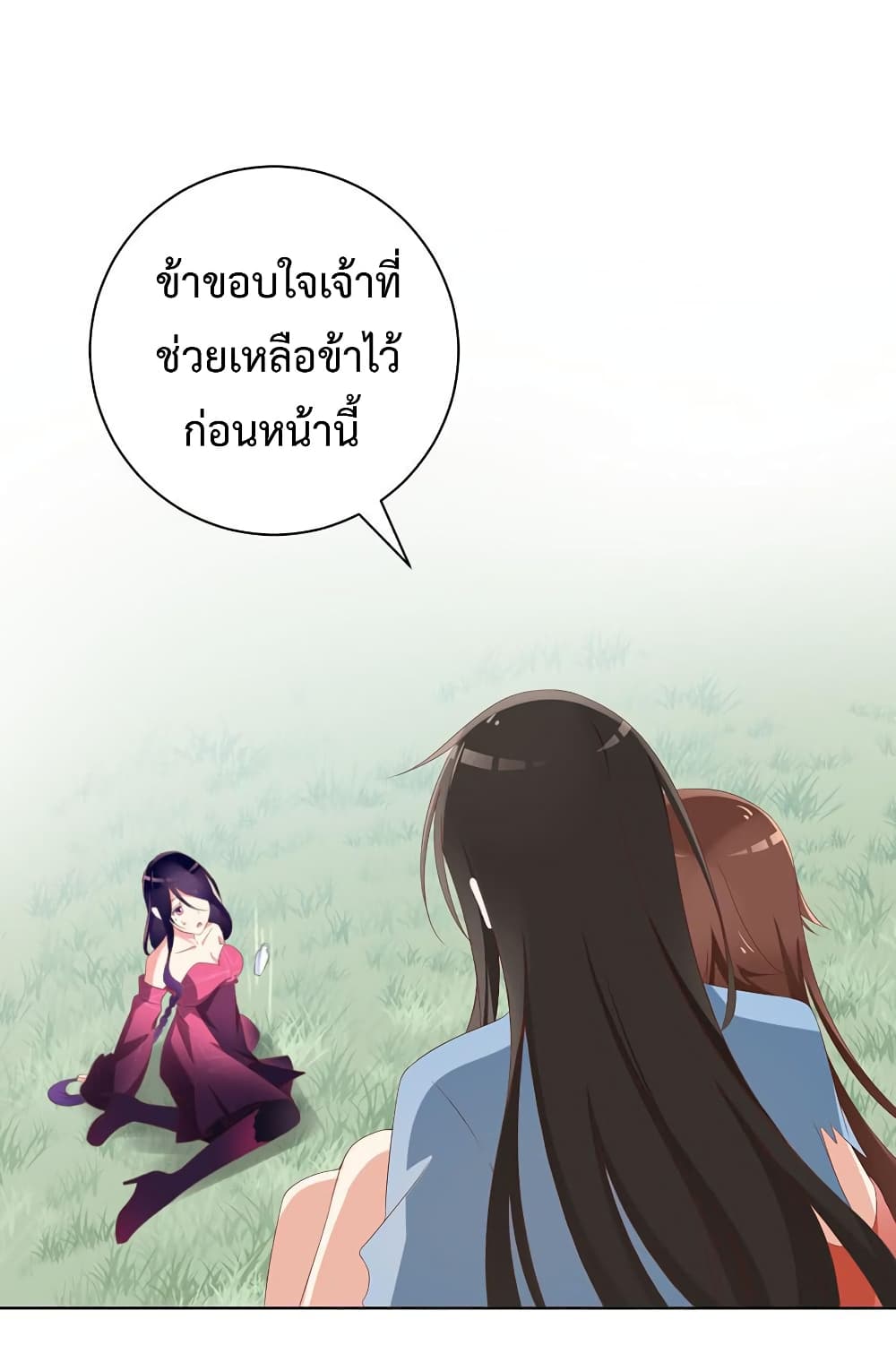 Meng Shi Zai Shang page 20