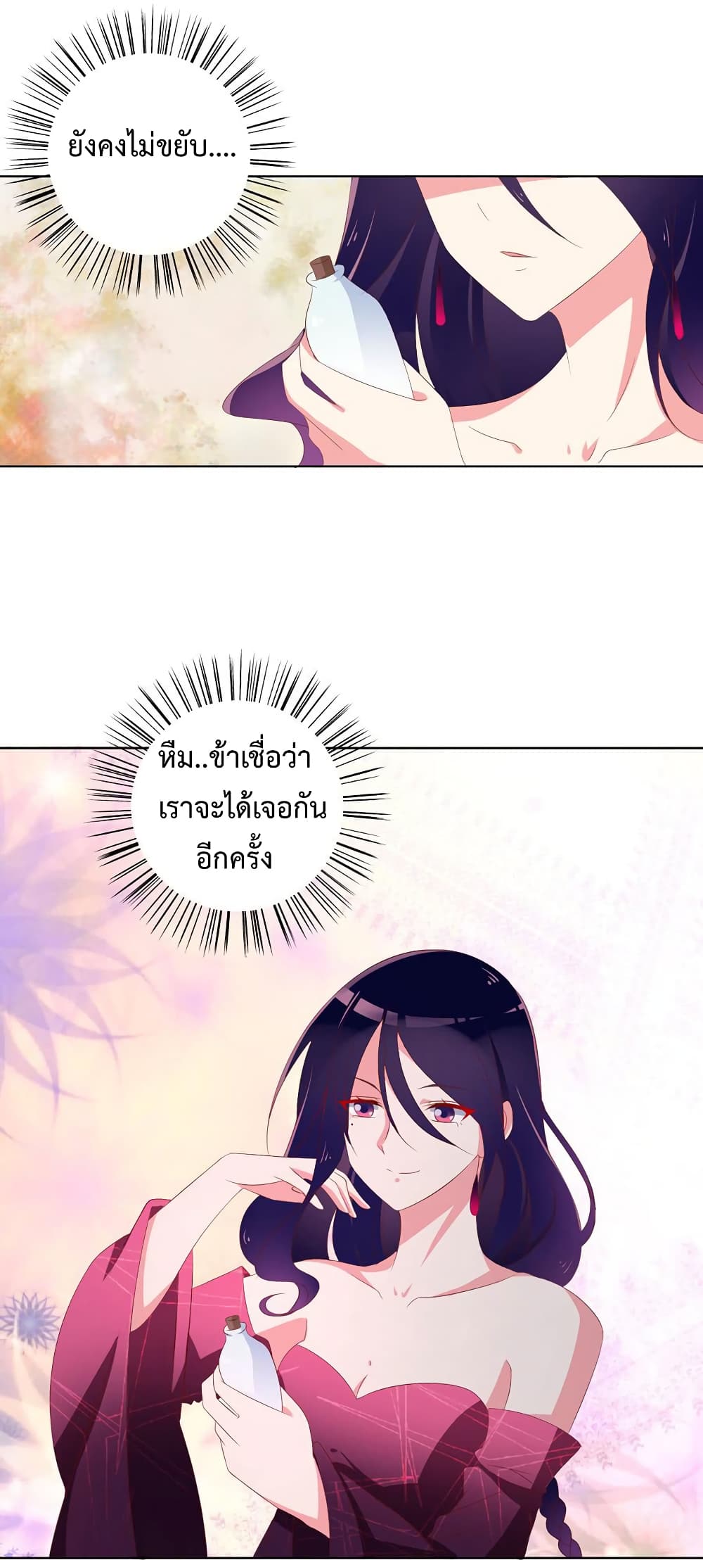 Meng Shi Zai Shang page 22