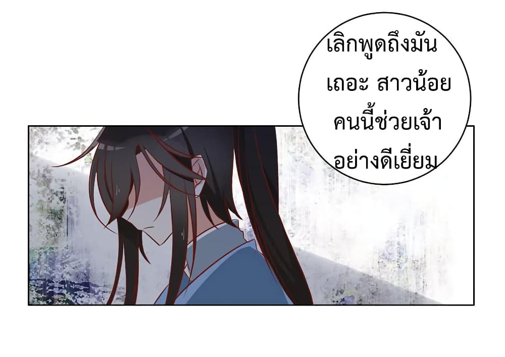 Meng Shi Zai Shang page 25