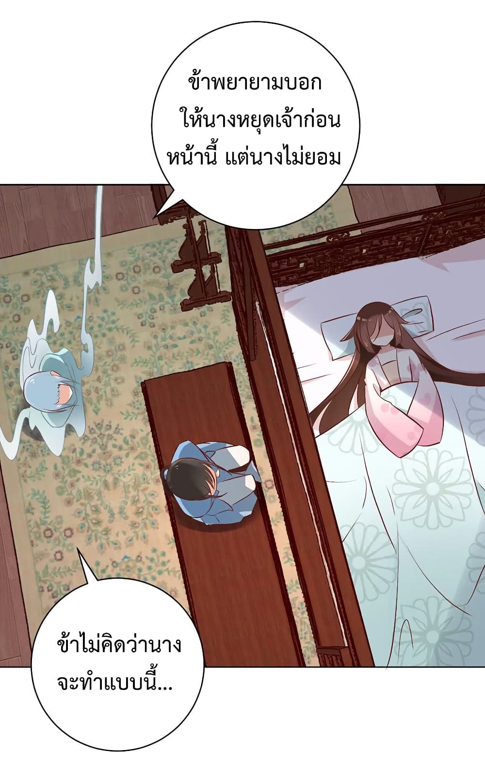 Meng Shi Zai Shang page 26