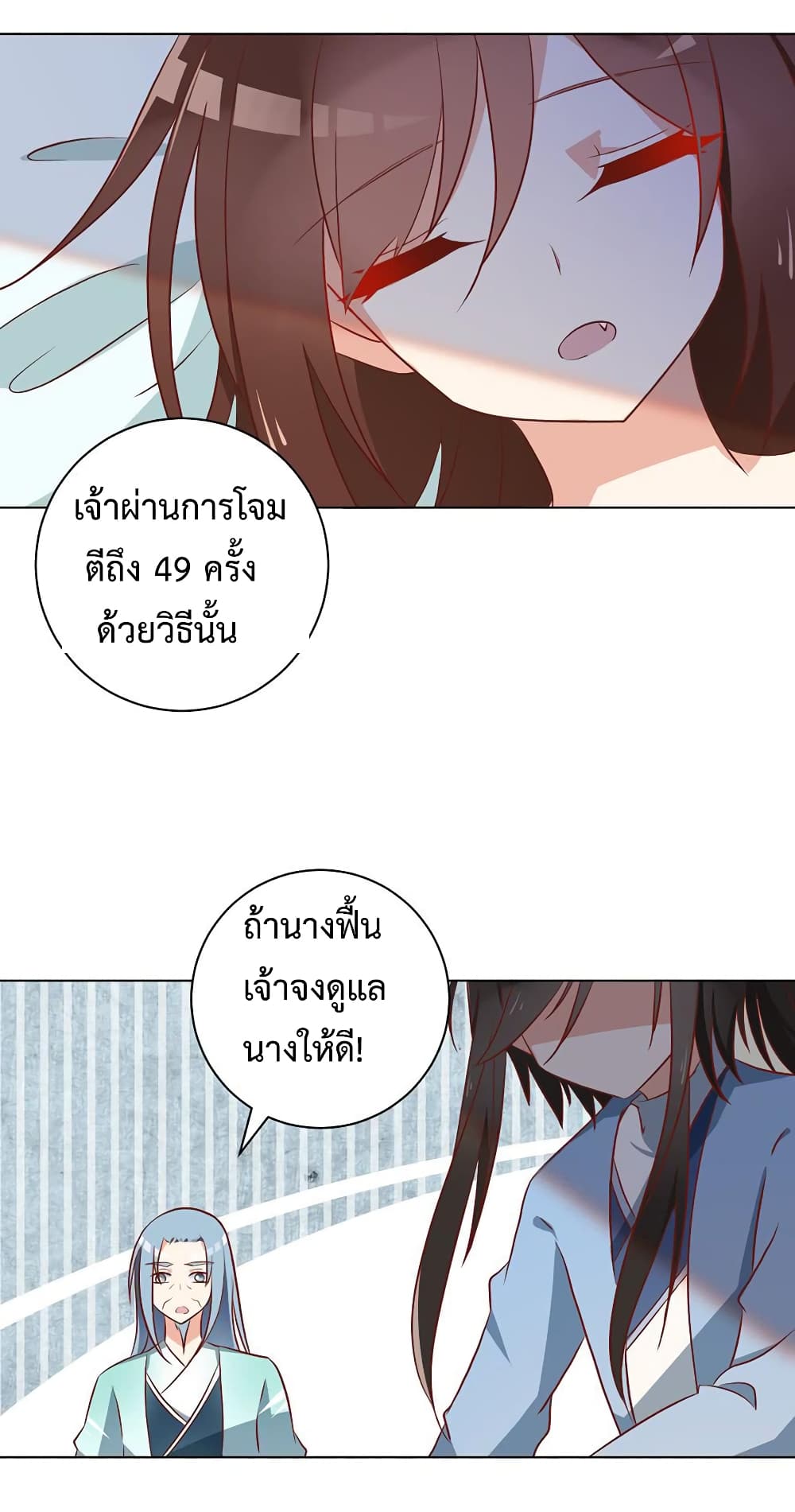 Meng Shi Zai Shang page 27