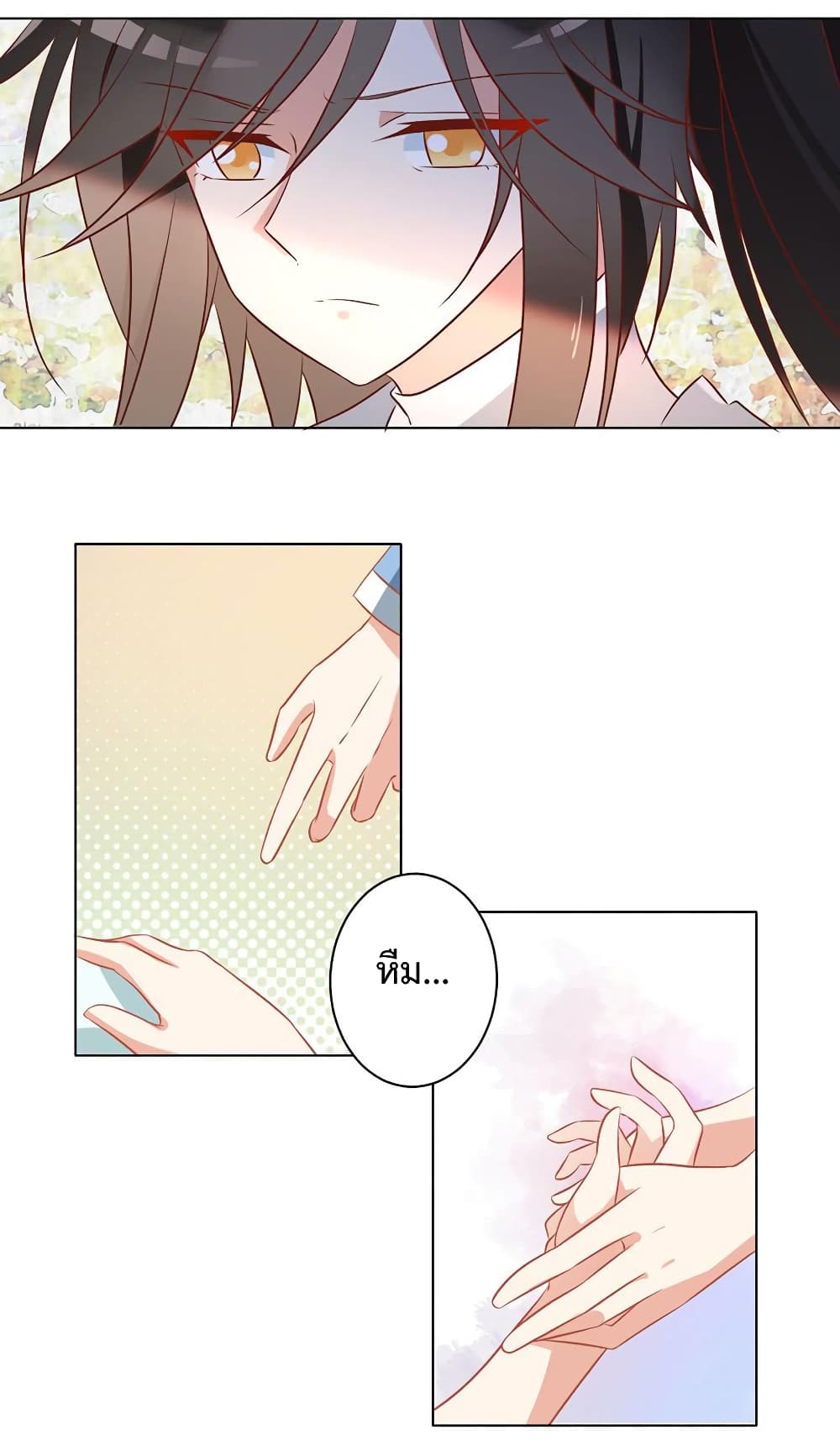 Meng Shi Zai Shang page 28