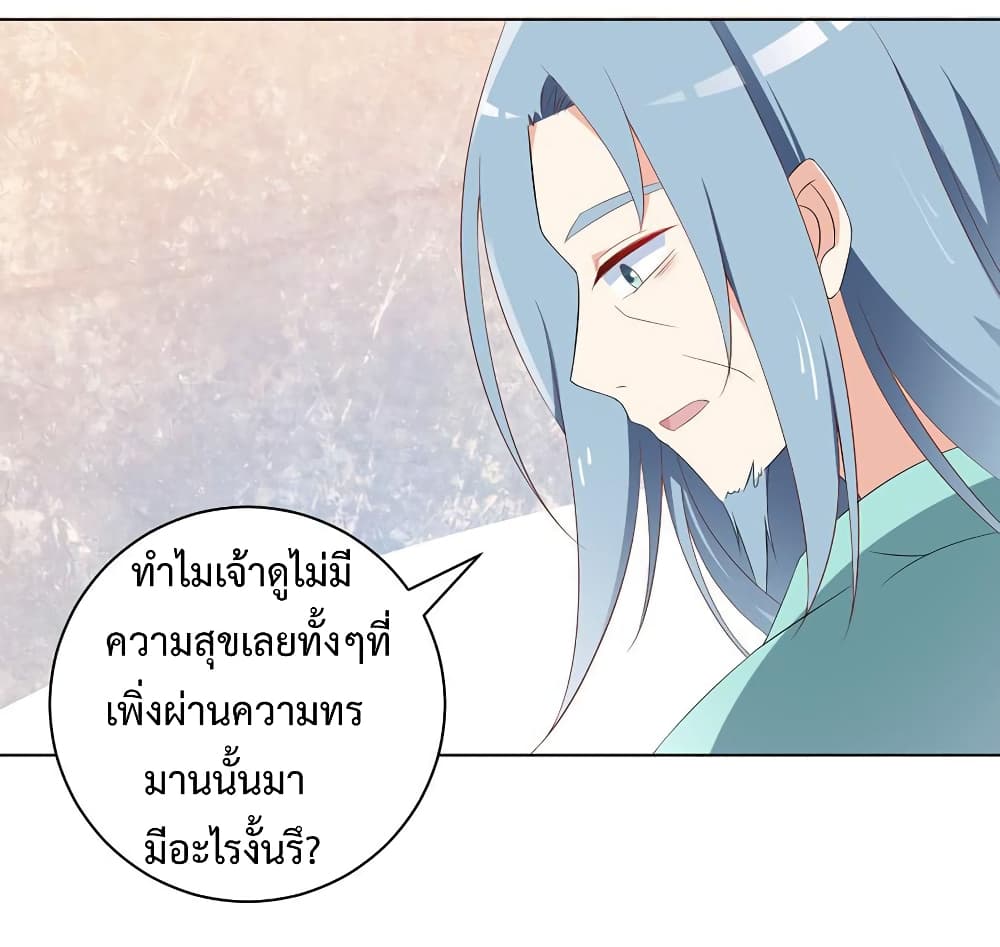 Meng Shi Zai Shang page 30