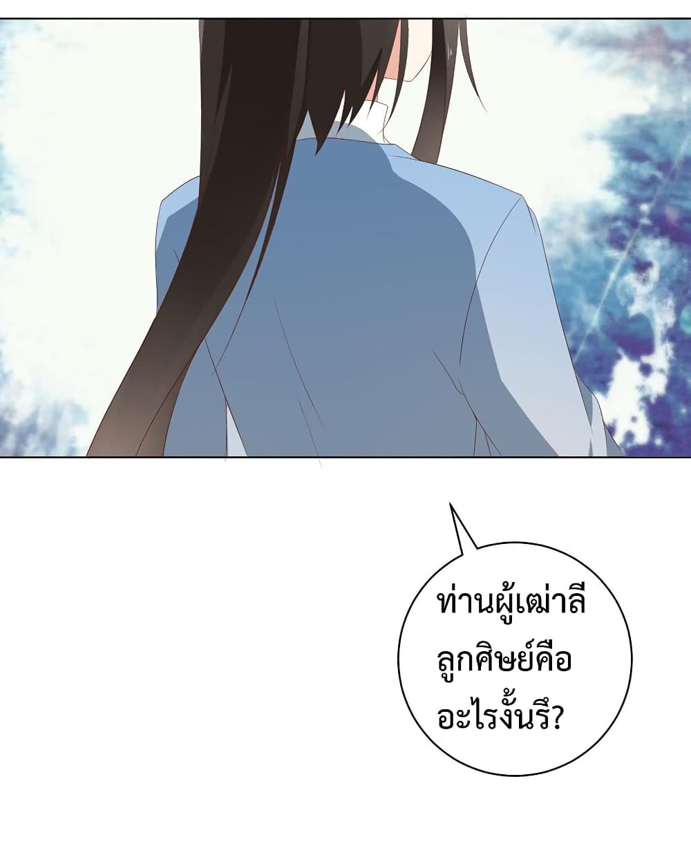 Meng Shi Zai Shang page 31