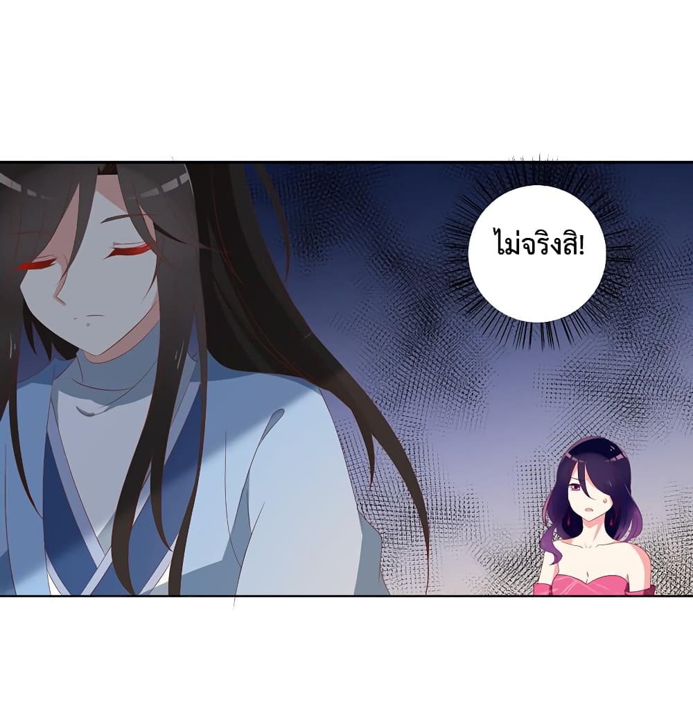 Meng Shi Zai Shang page 4