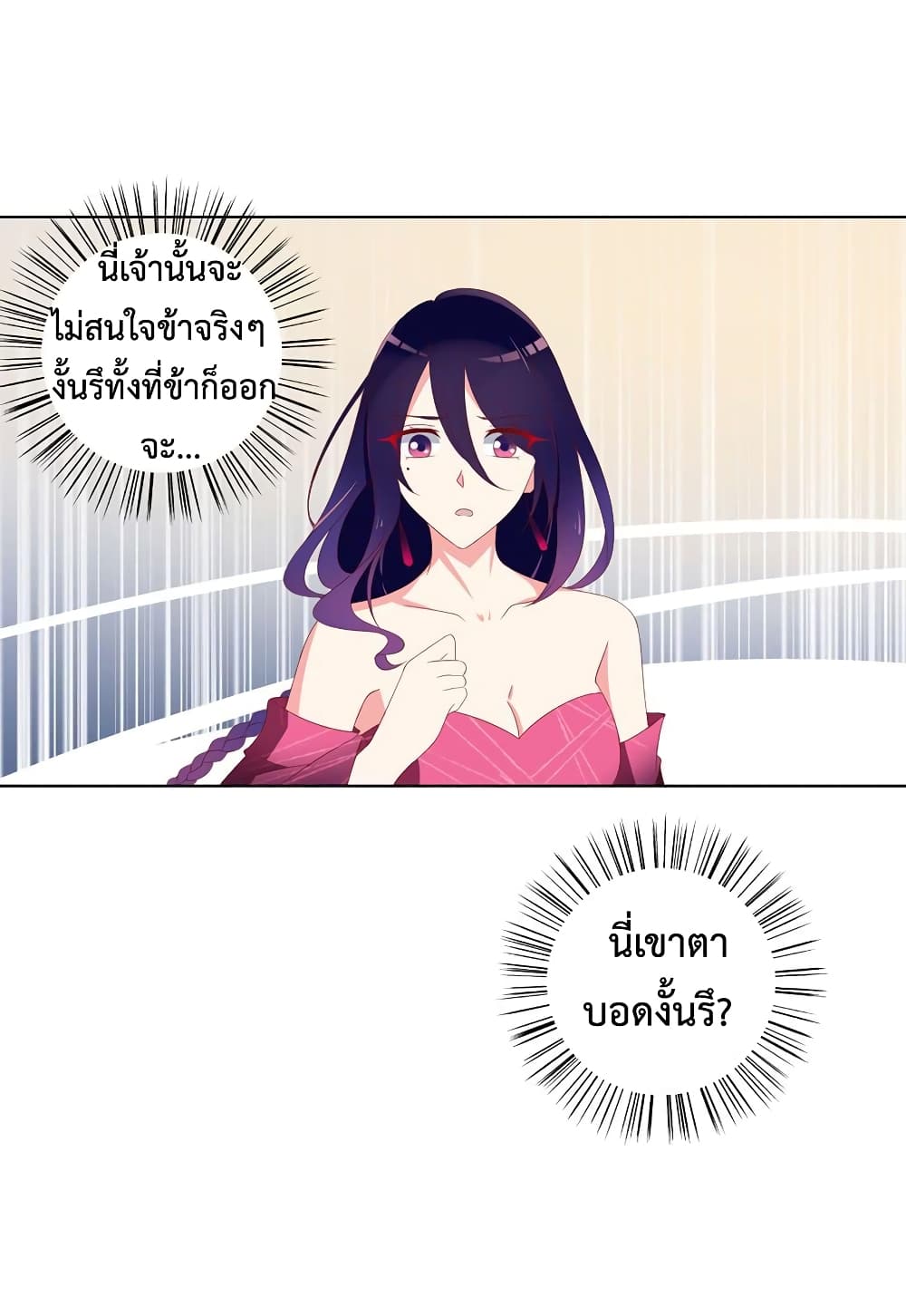 Meng Shi Zai Shang page 5