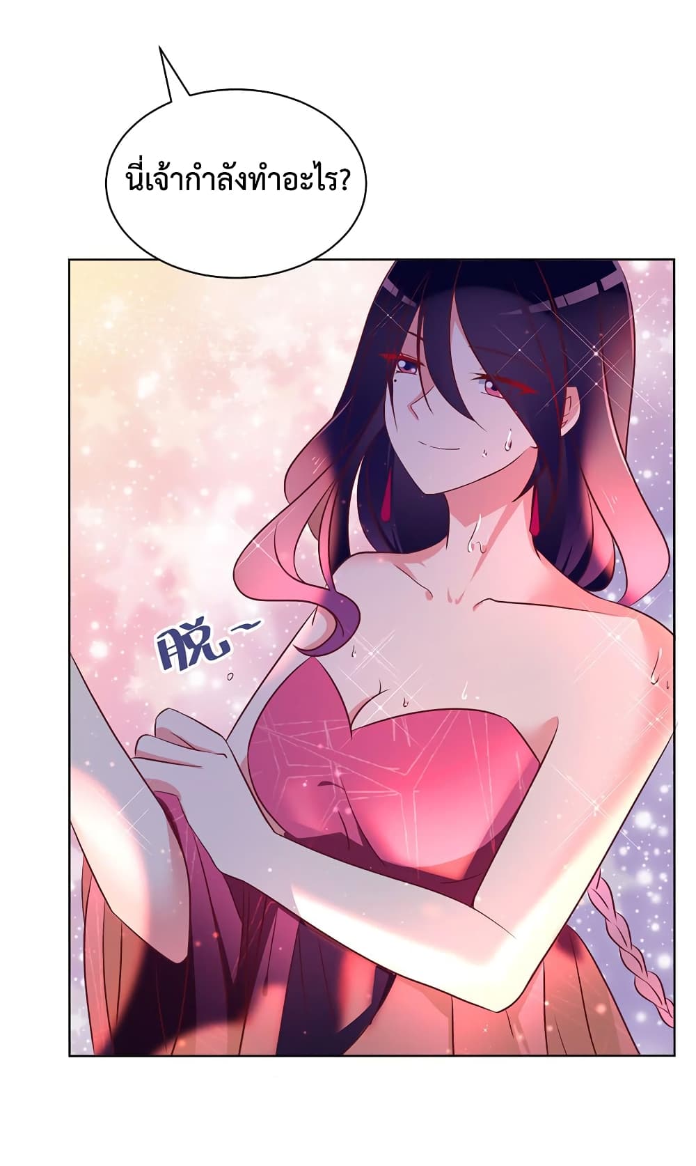 Meng Shi Zai Shang page 11
