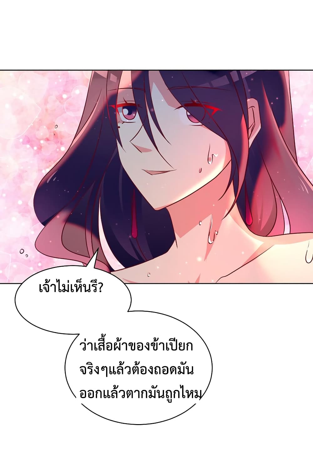 Meng Shi Zai Shang page 12