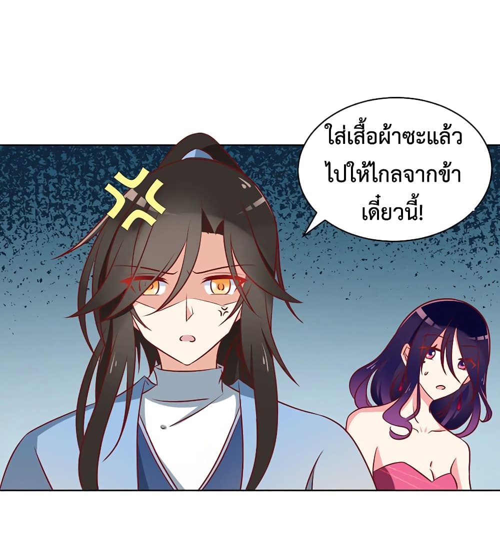 Meng Shi Zai Shang page 13